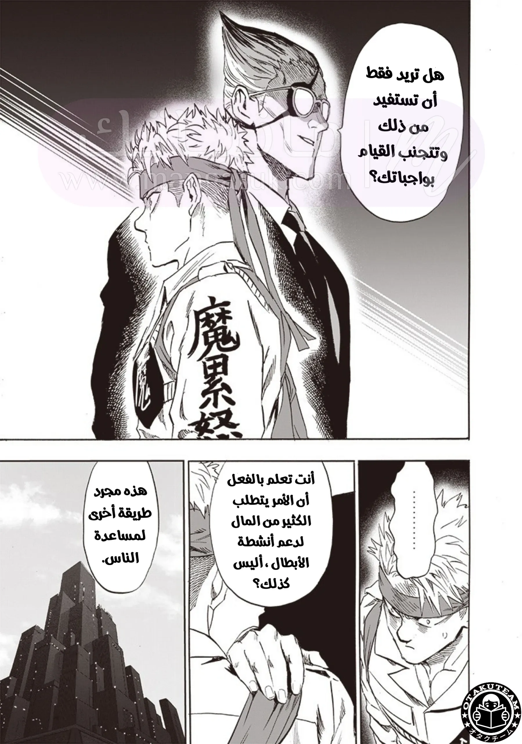 Read One Punch Man AR Manga Online