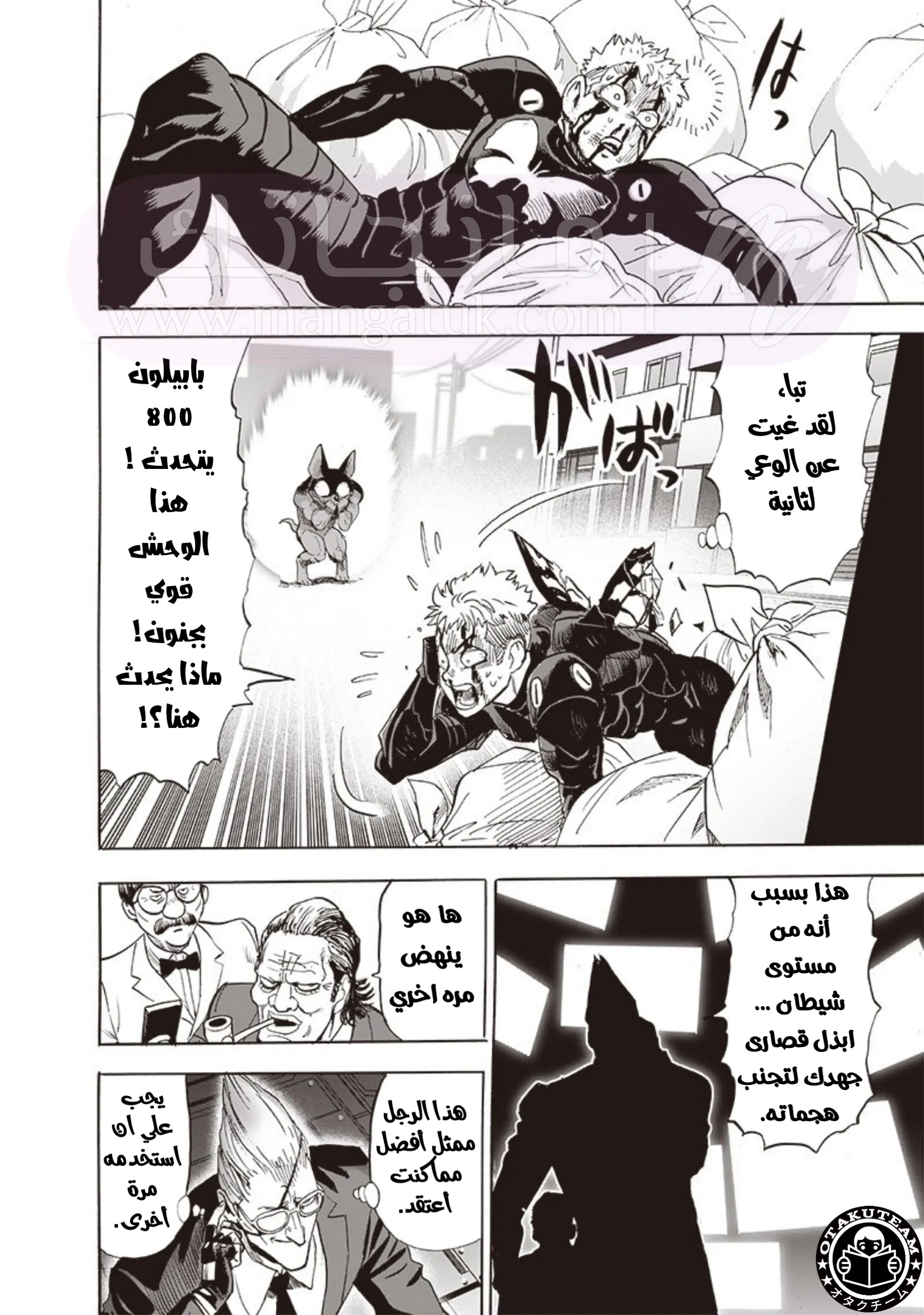 Read One Punch Man AR Manga Online