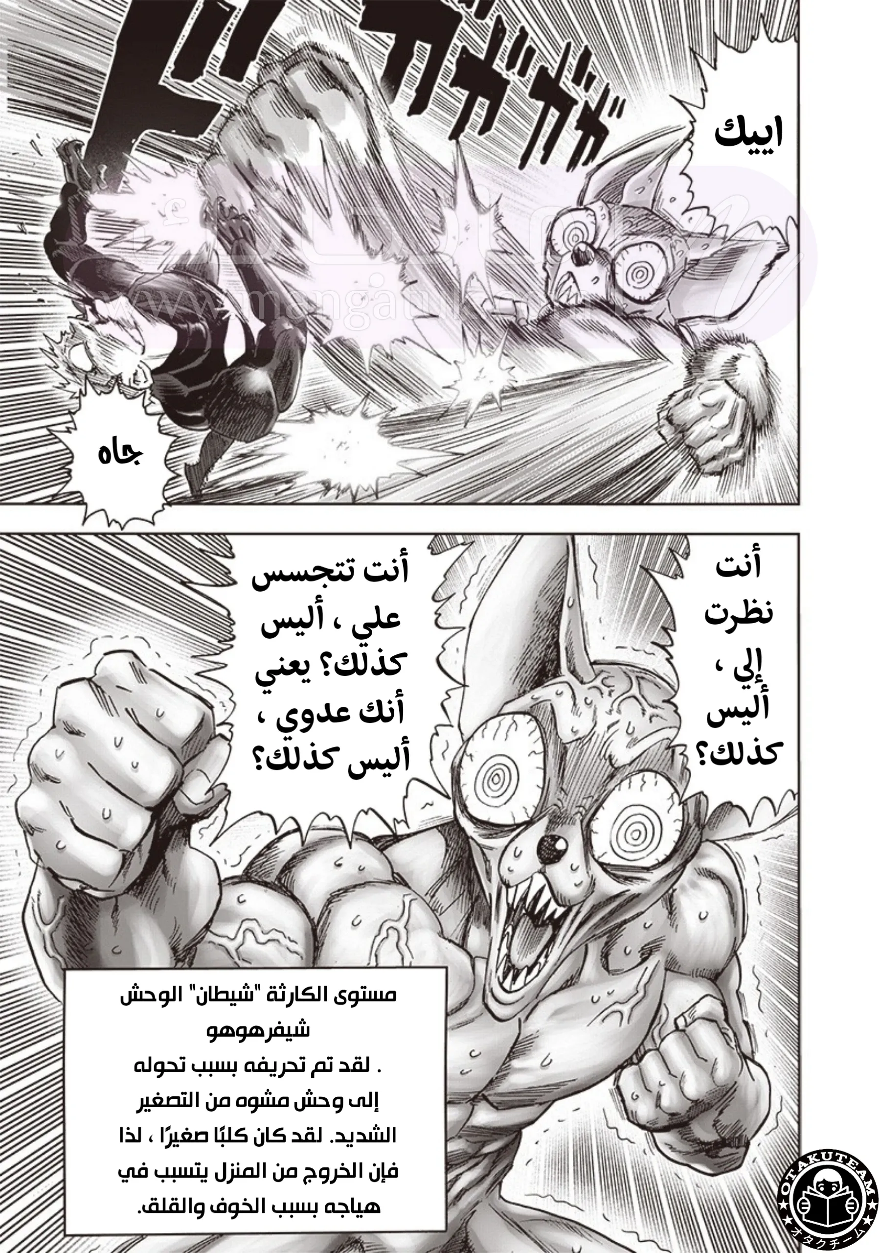 Read One Punch Man AR Manga Online