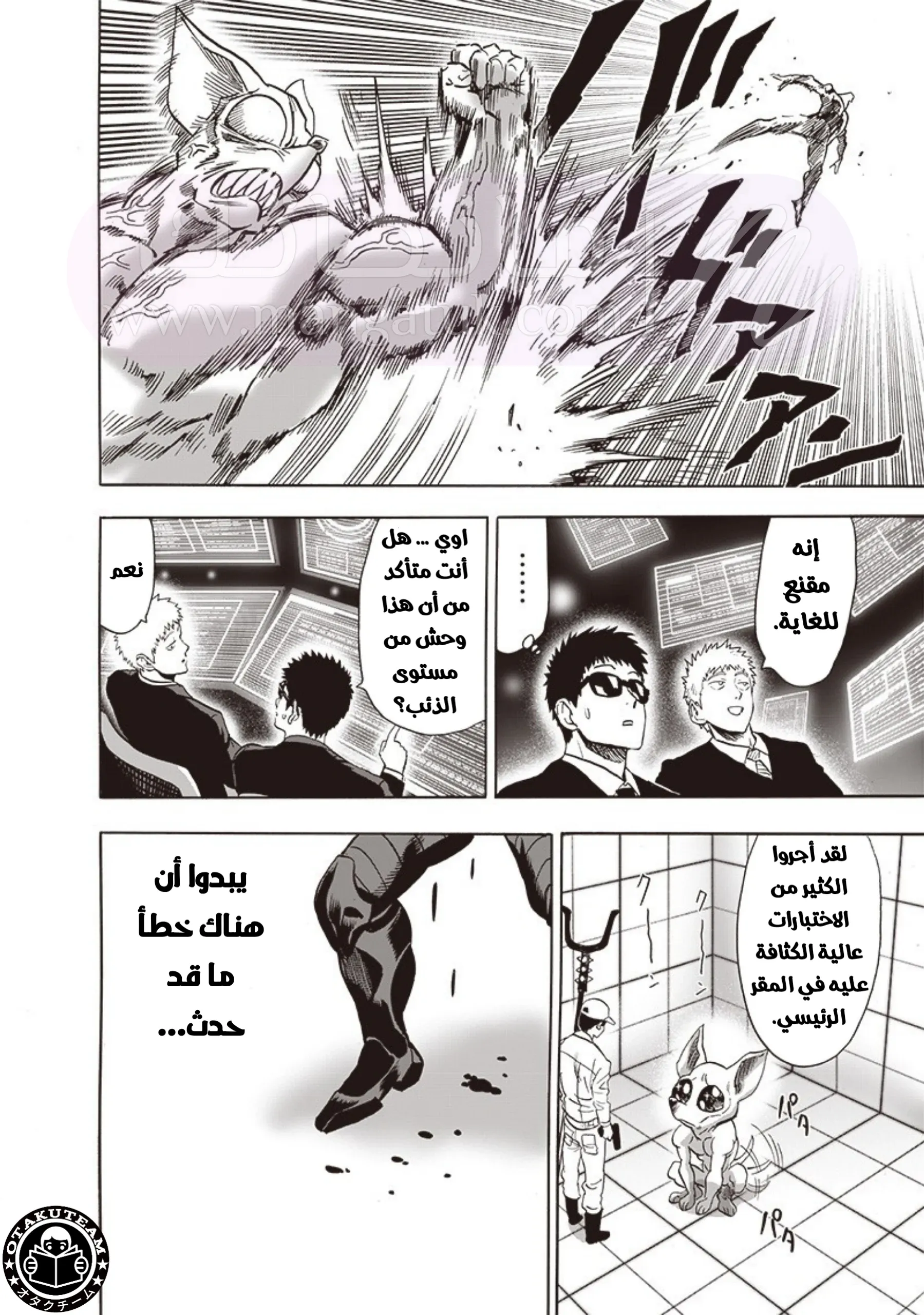 Read One Punch Man AR Manga Online