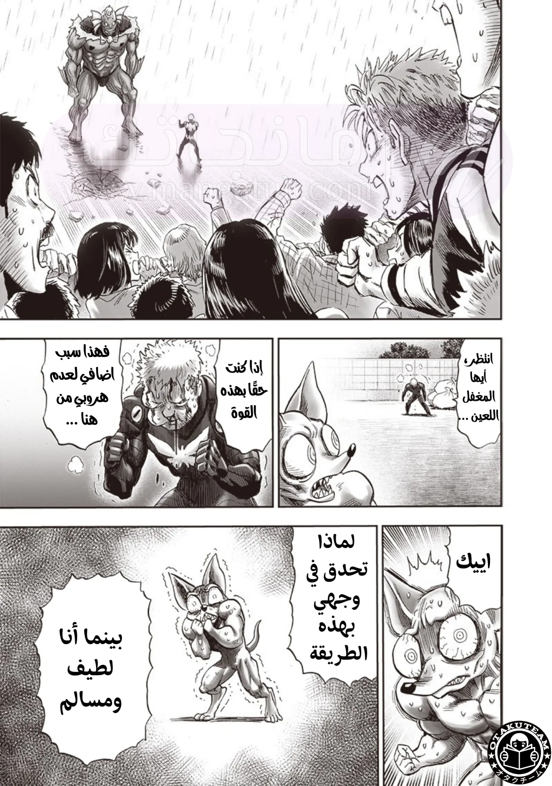 Read One Punch Man AR Manga Online