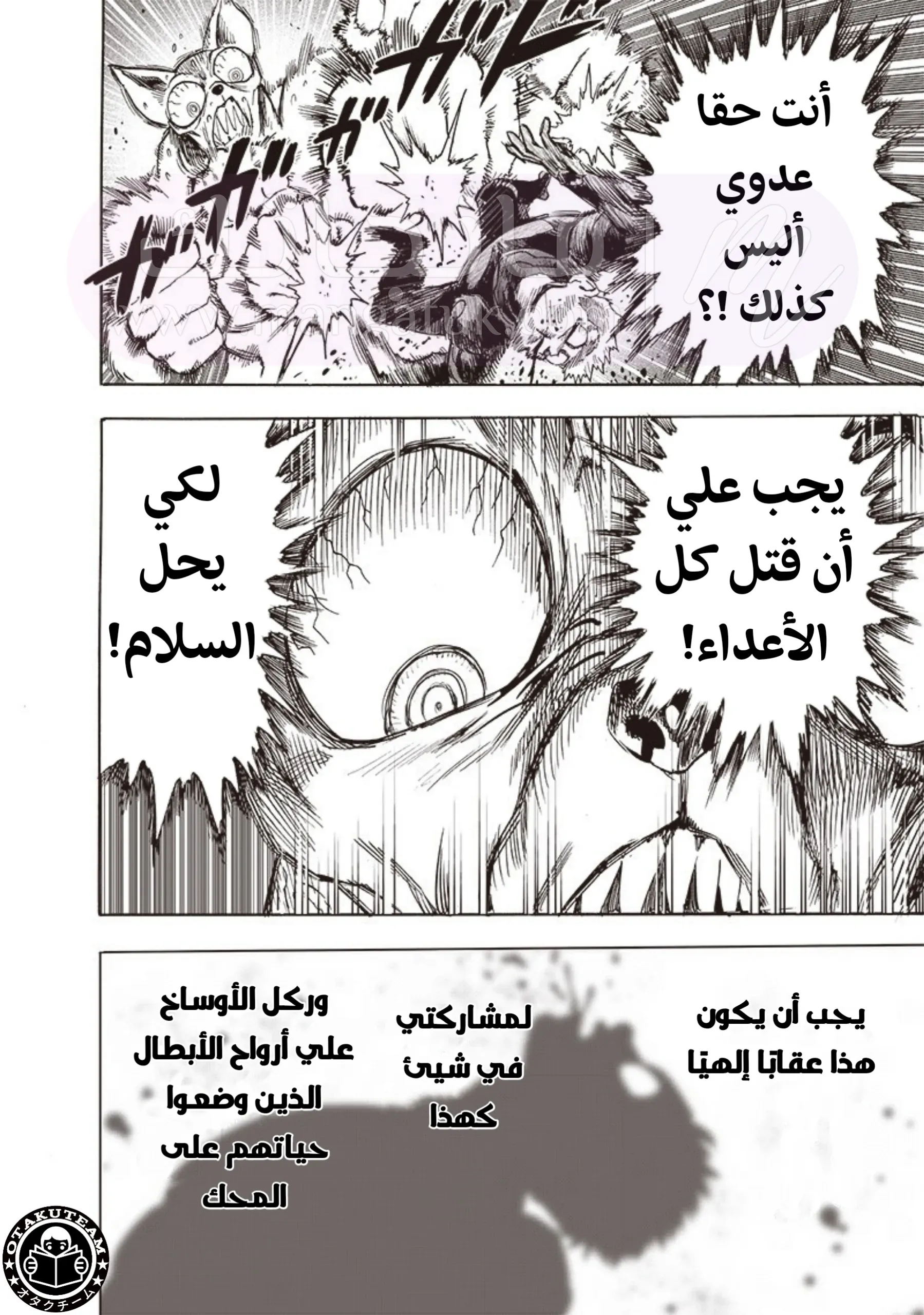 Read One Punch Man AR Manga Online