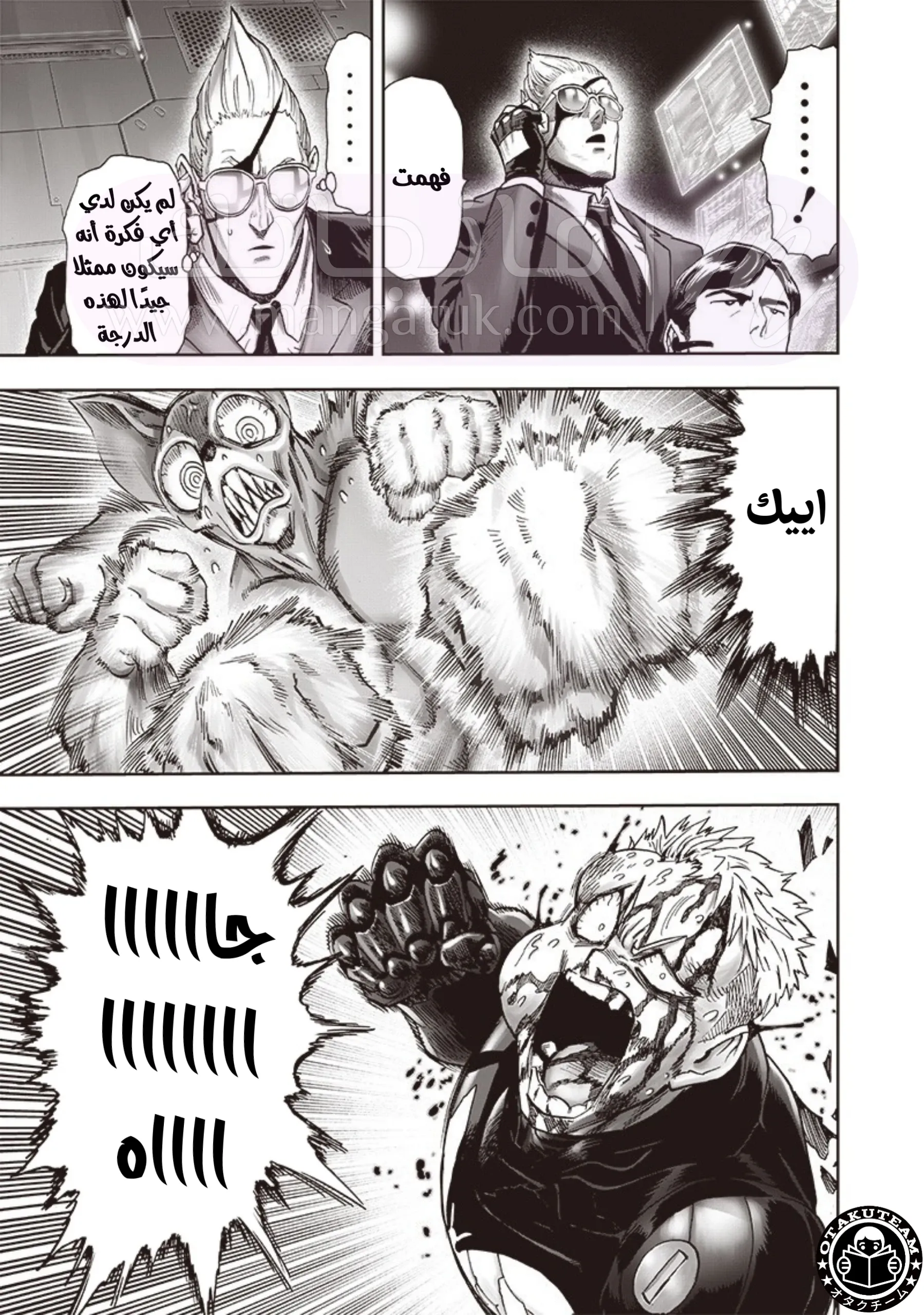 Read One Punch Man AR Manga Online