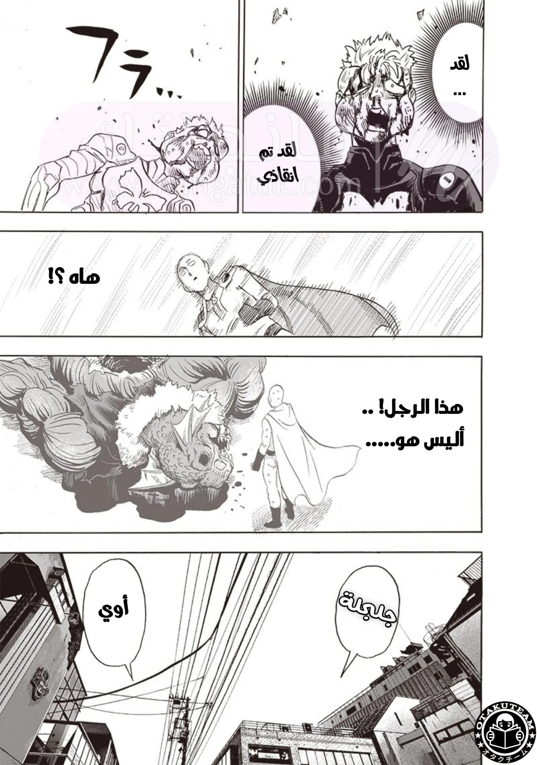 Read One Punch Man AR Manga Online