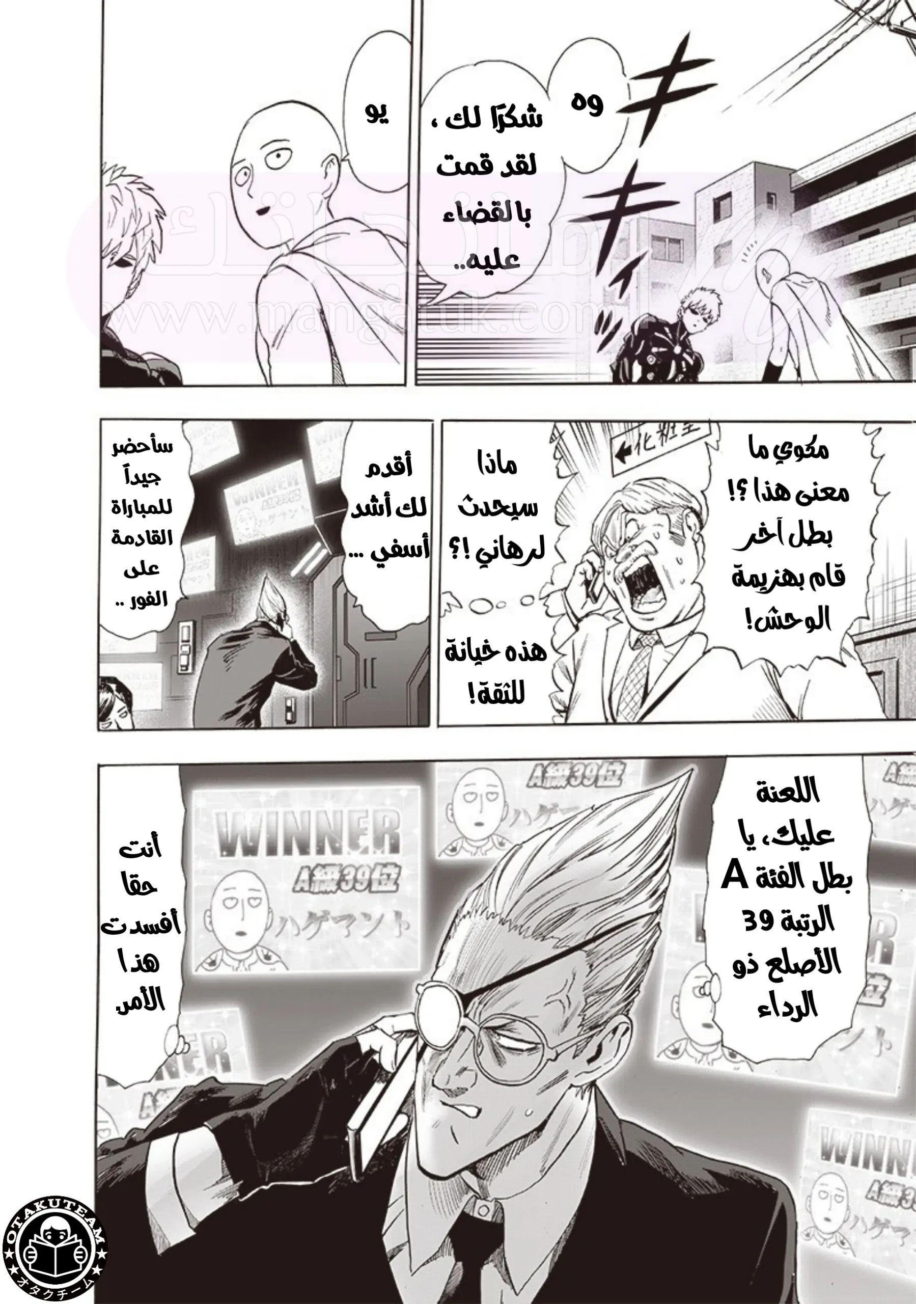 Read One Punch Man AR Manga Online