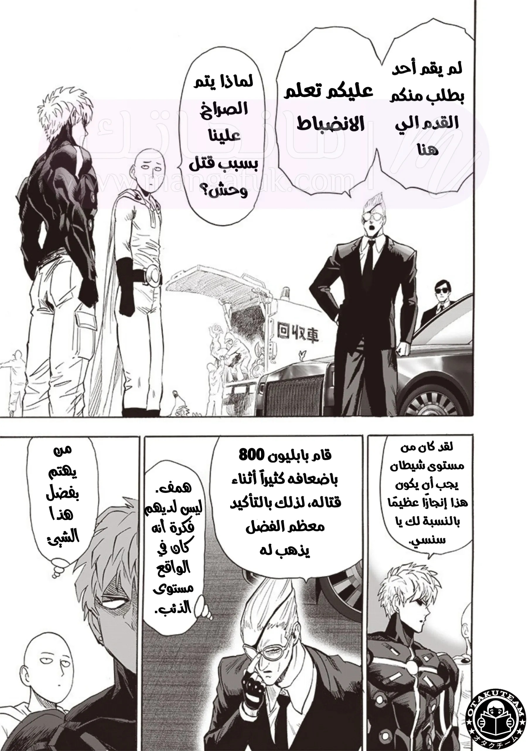 Read One Punch Man AR Manga Online