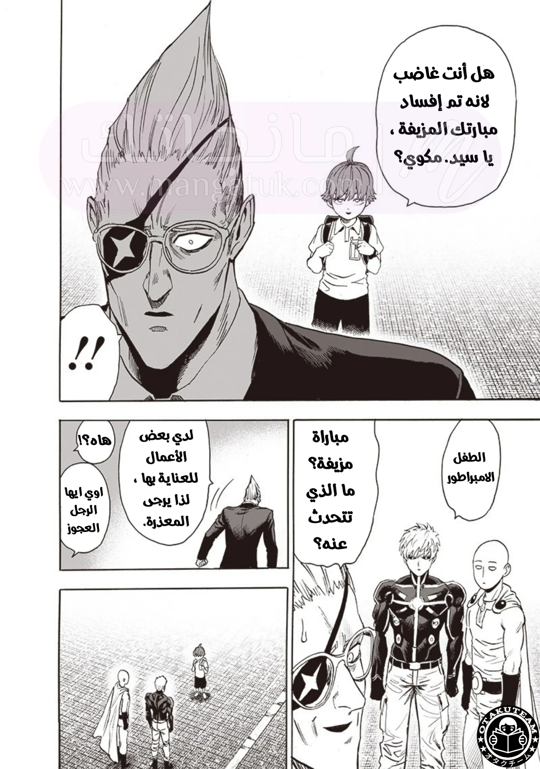 Read One Punch Man AR Manga Online
