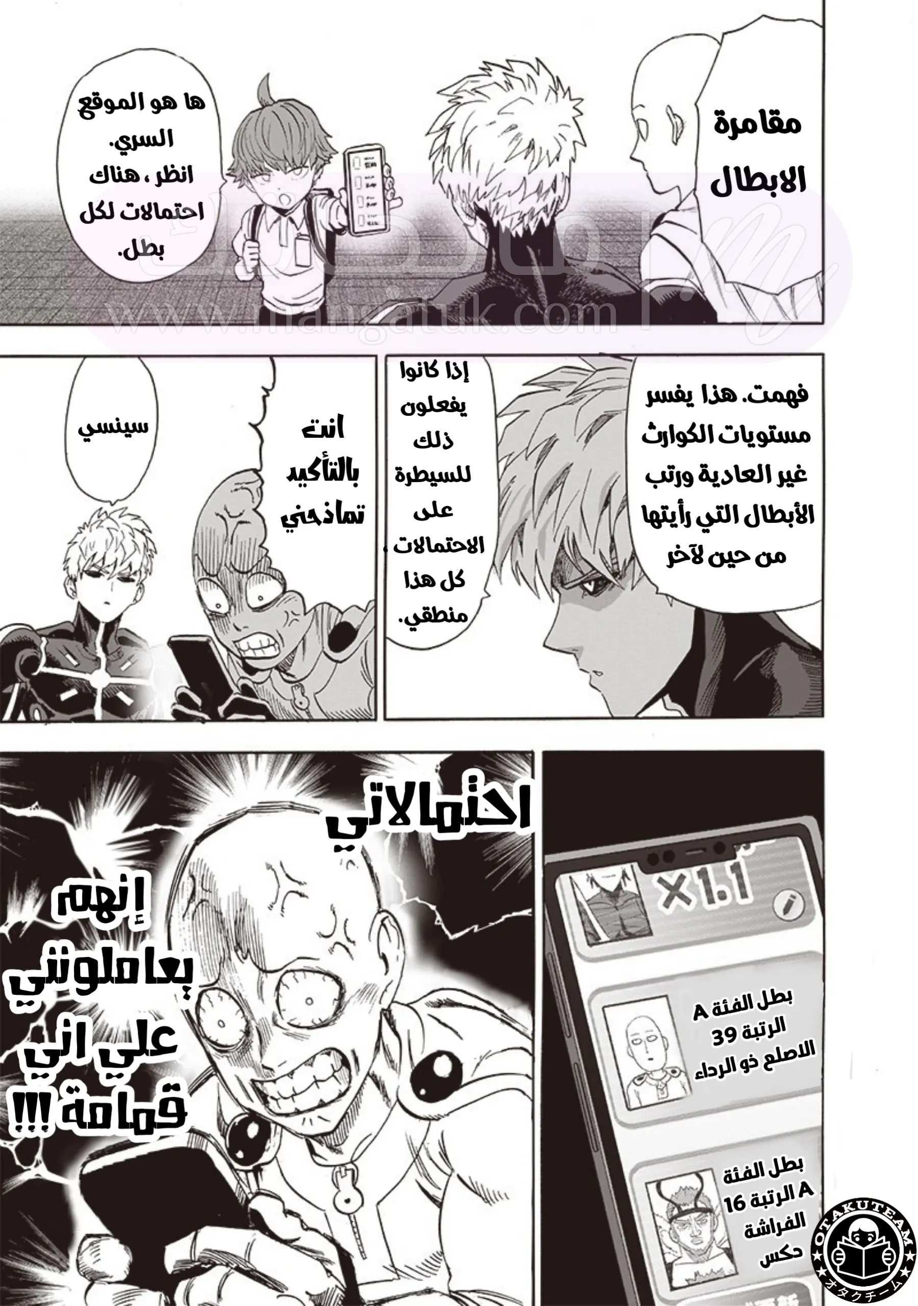 Read One Punch Man AR Manga Online