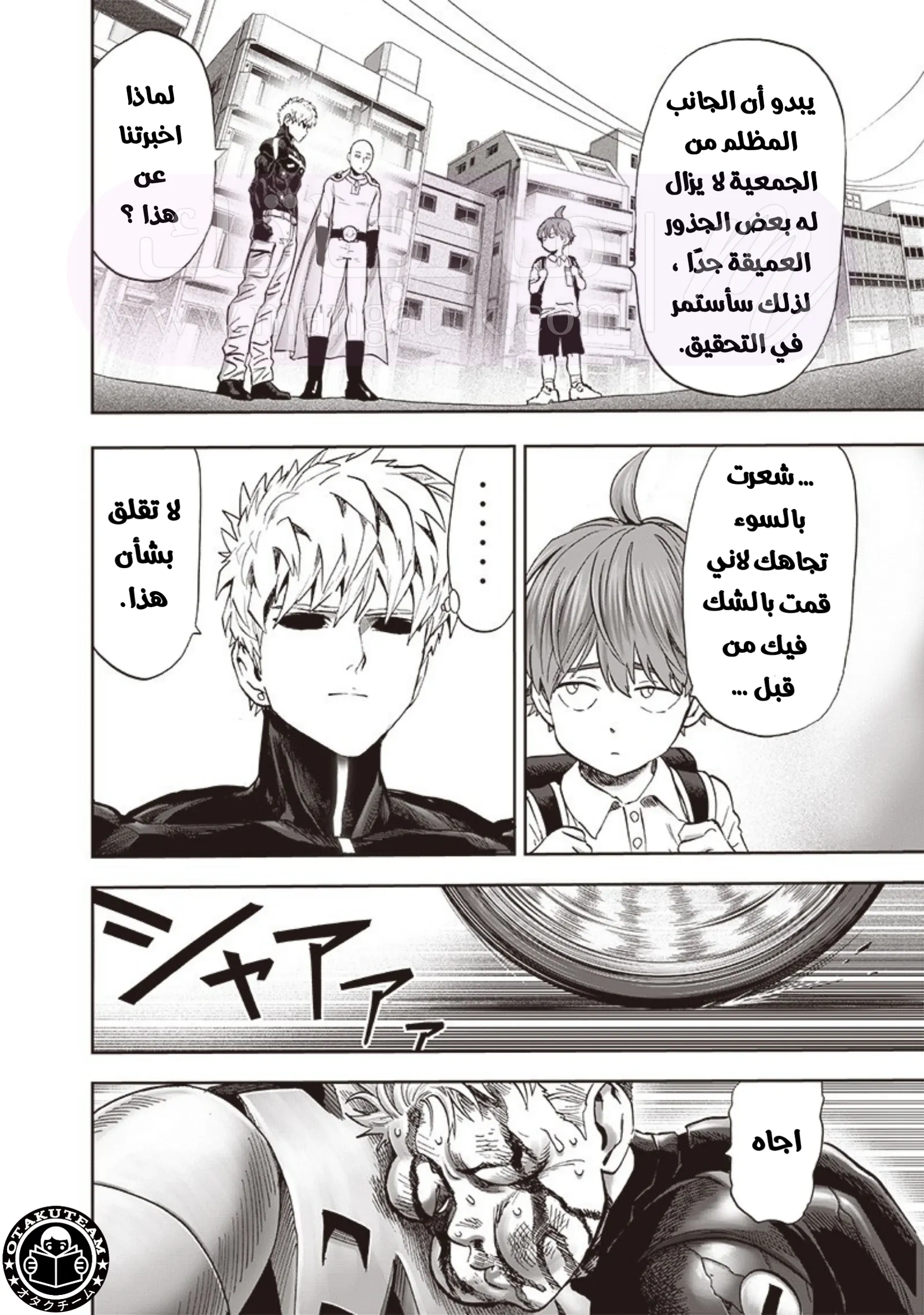 Read One Punch Man AR Manga Online
