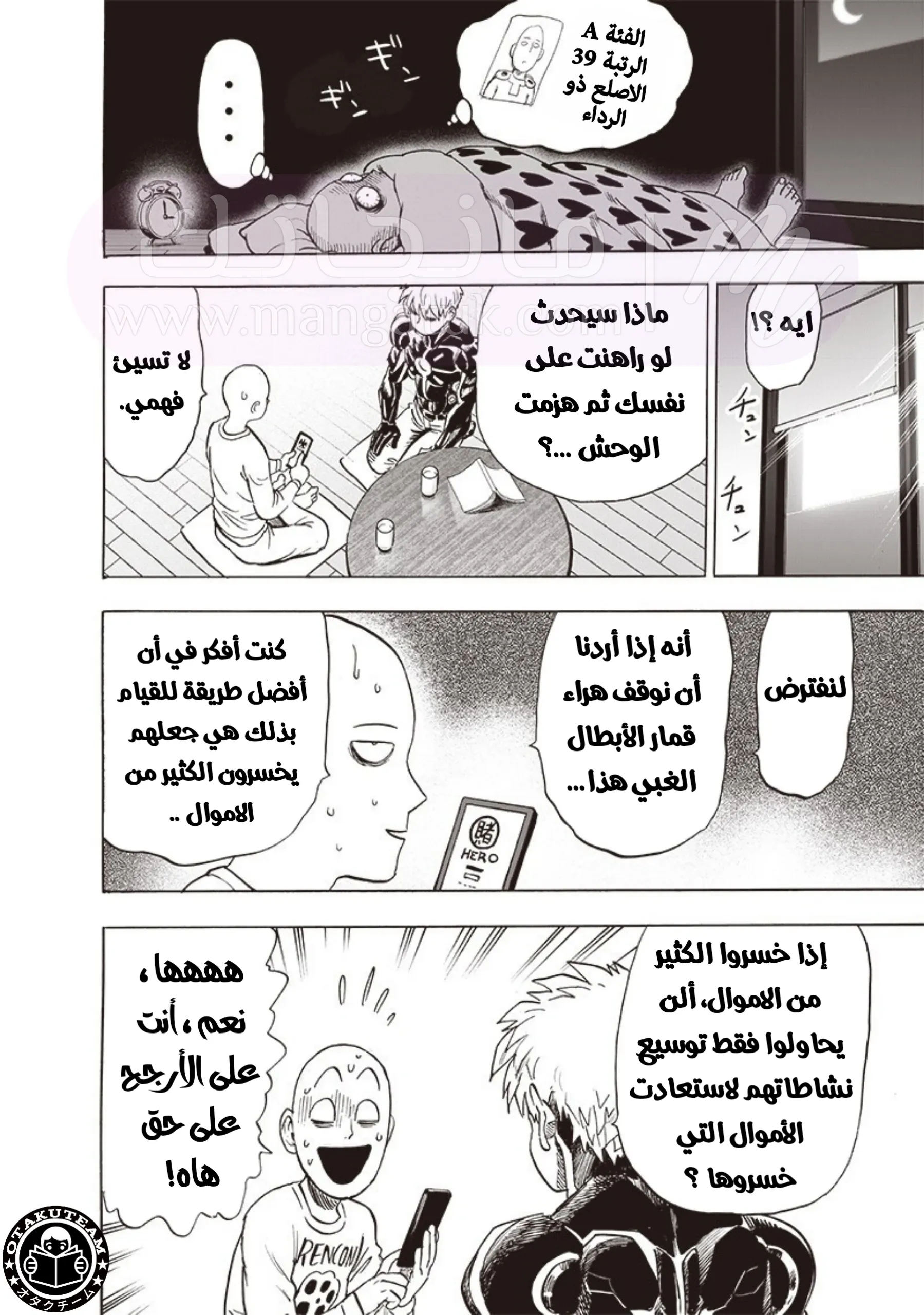 Read One Punch Man AR Manga Online