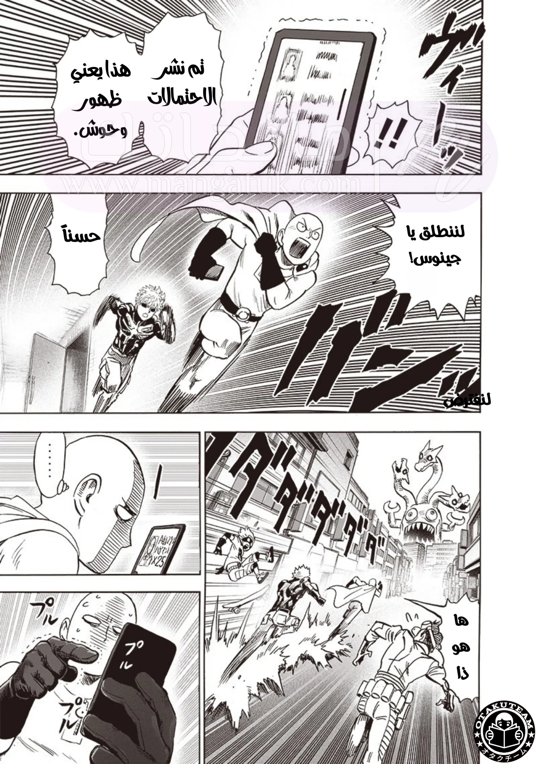Read One Punch Man AR Manga Online