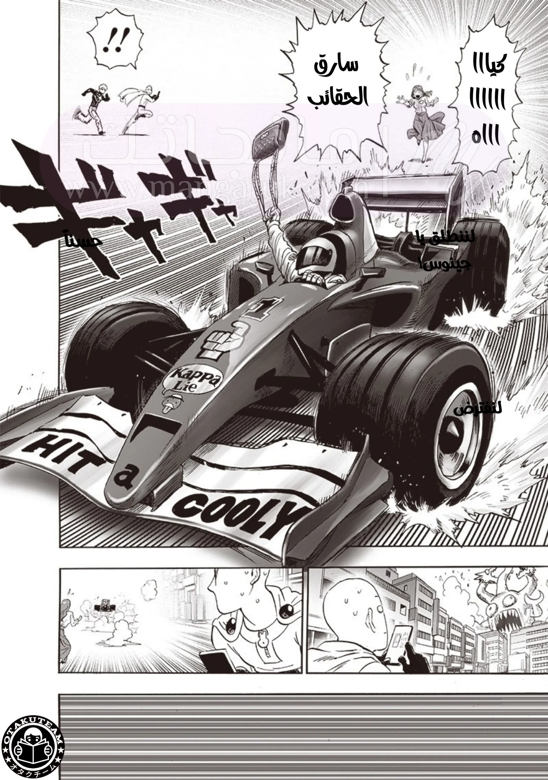 Read One Punch Man AR Manga Online