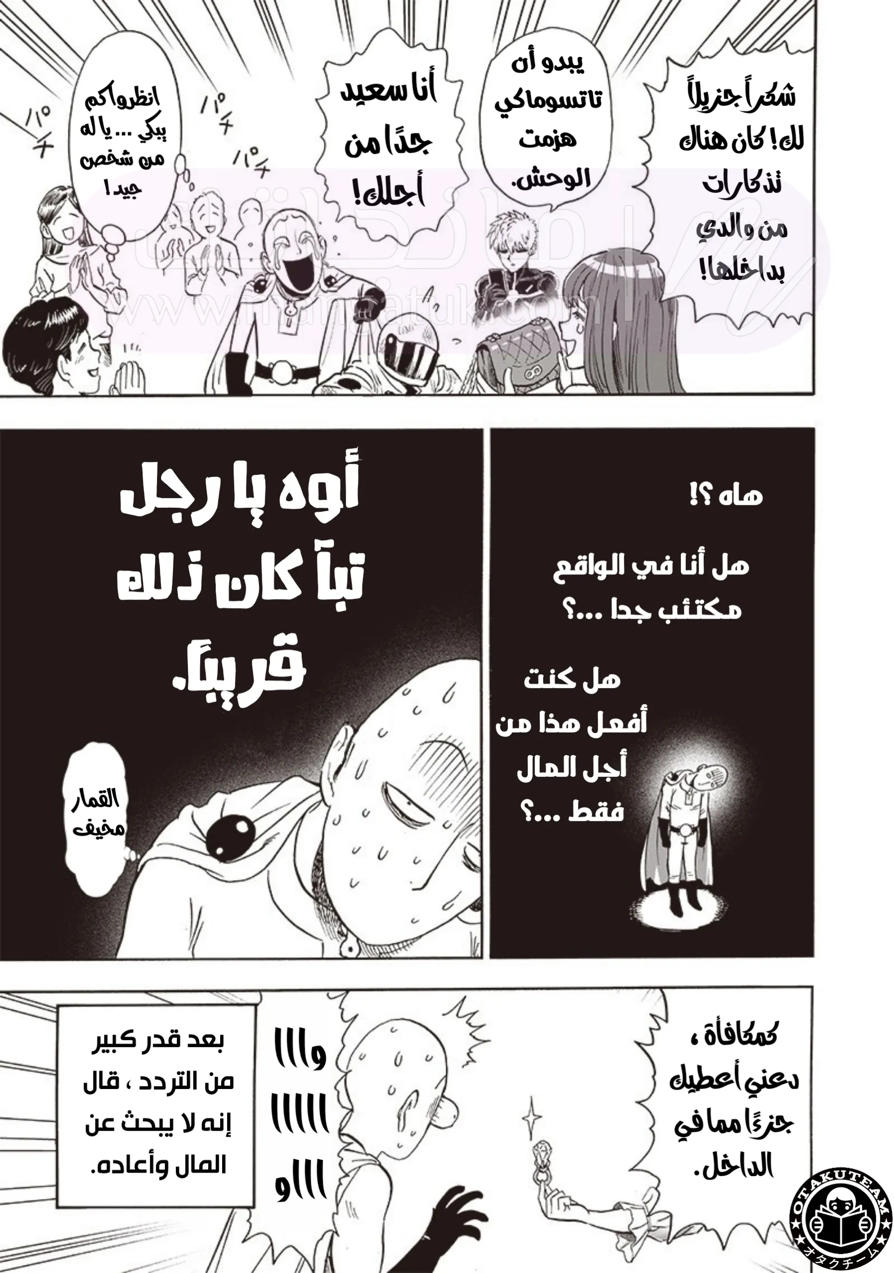 Read One Punch Man AR Manga Online
