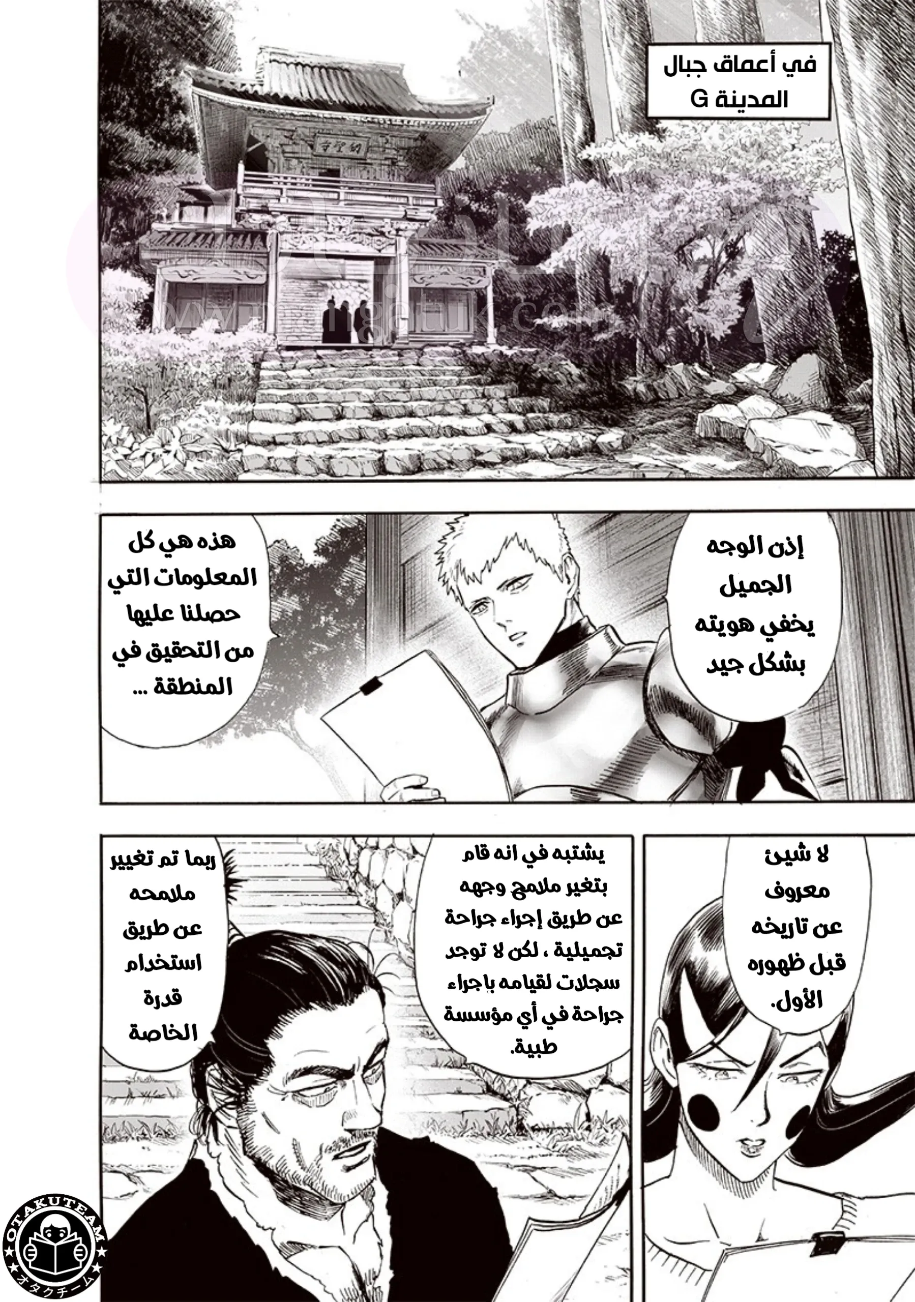 Read One Punch Man AR Manga Online