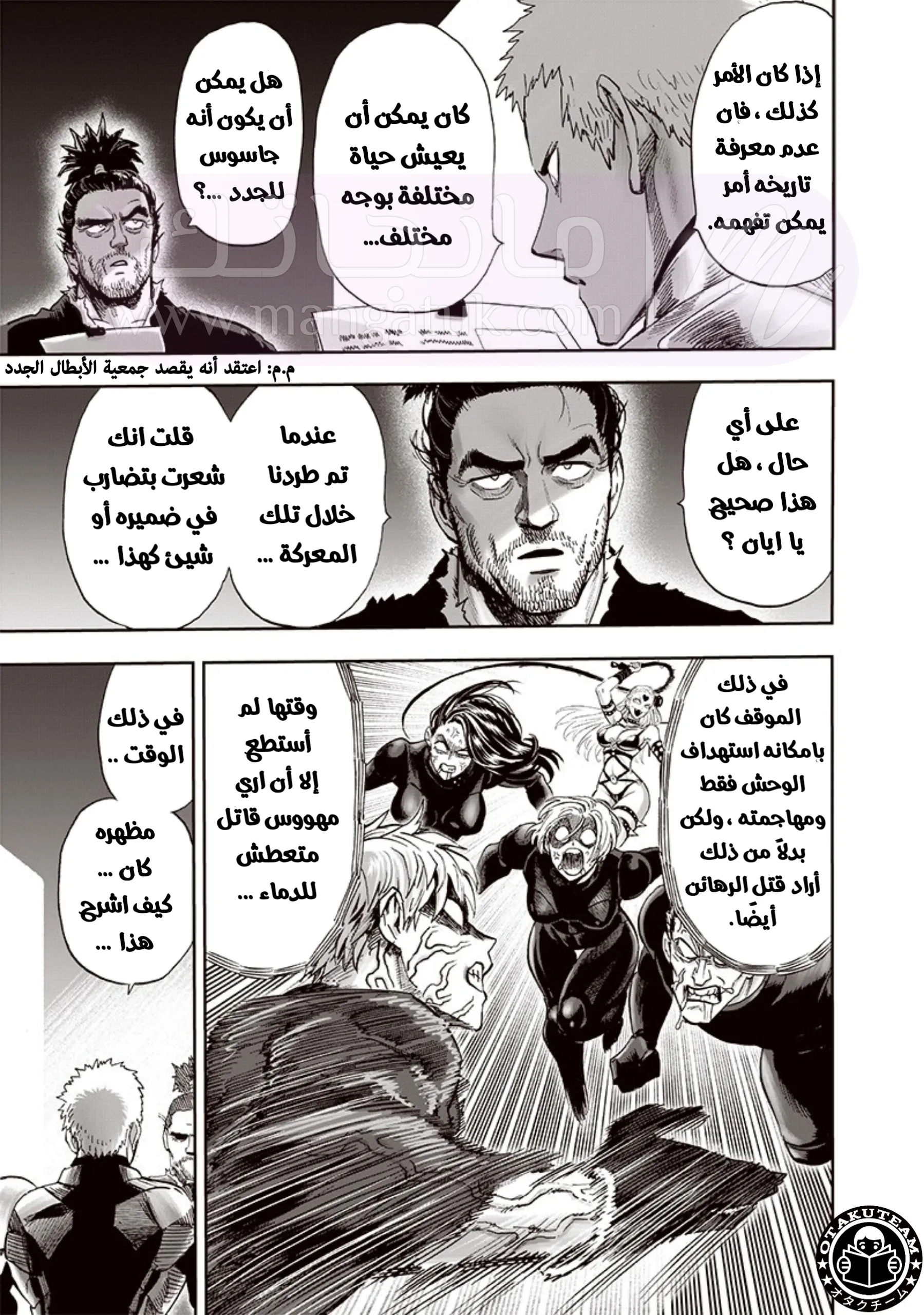 Read One Punch Man AR Manga Online