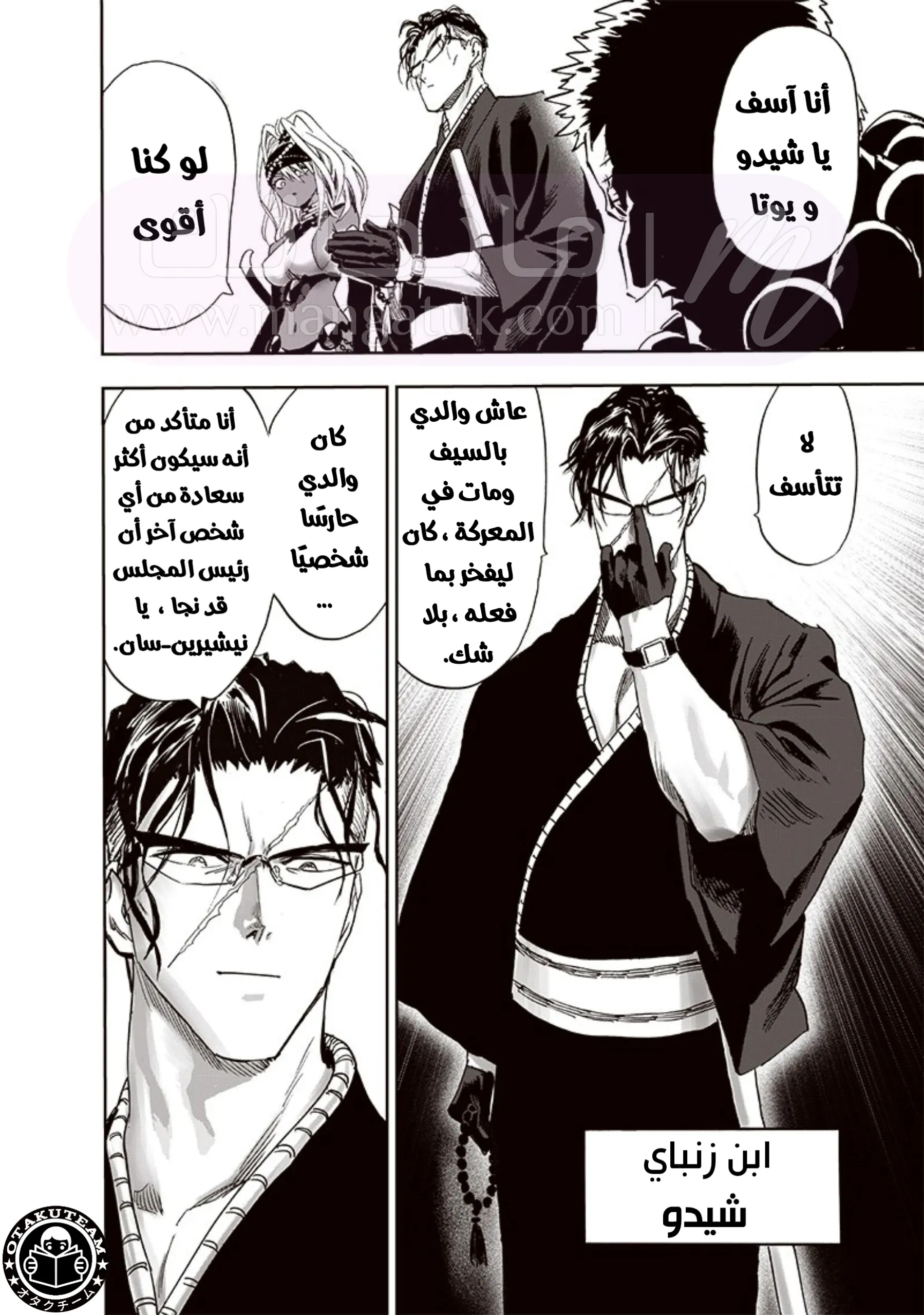 Read One Punch Man AR Manga Online
