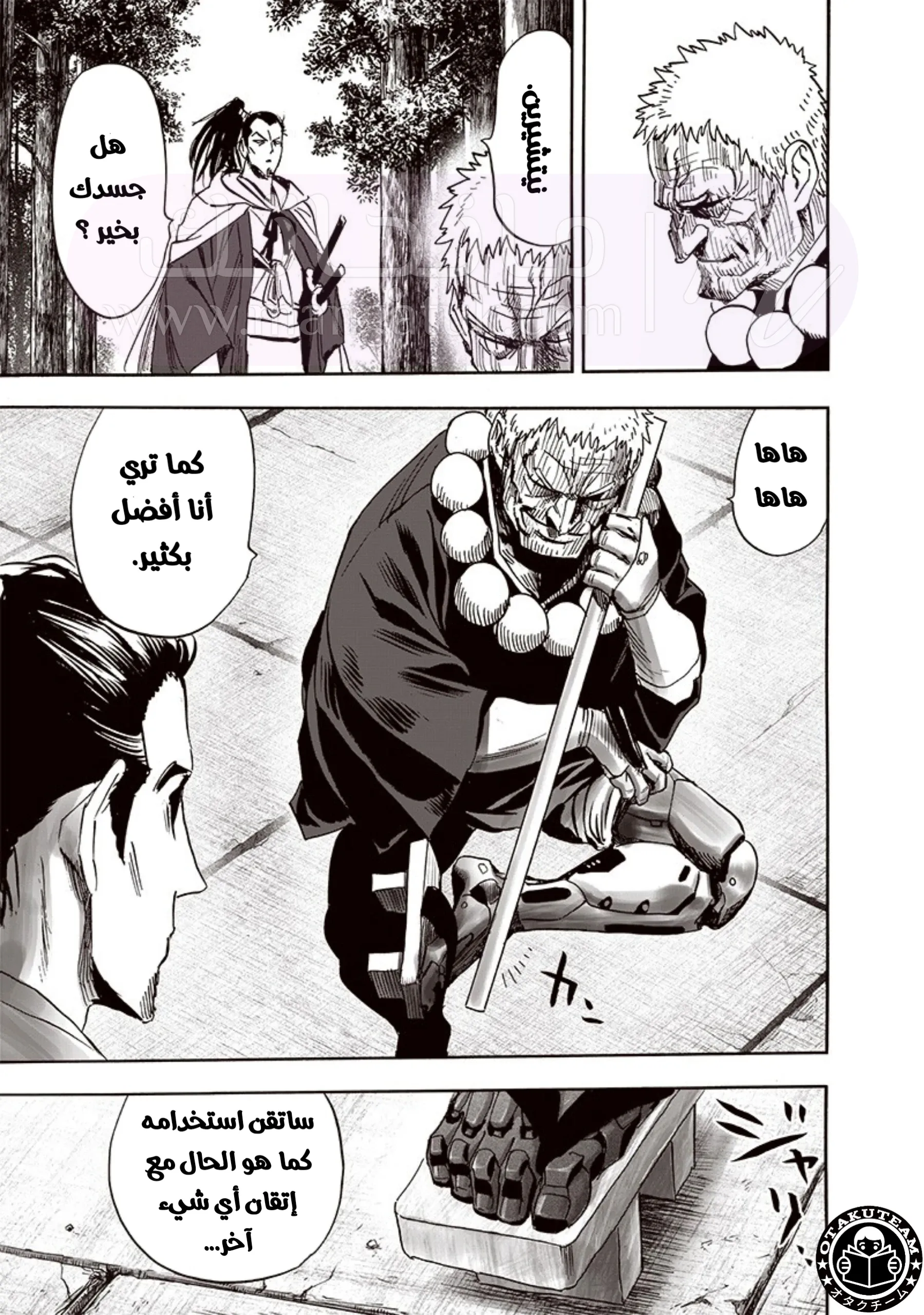 Read One Punch Man AR Manga Online
