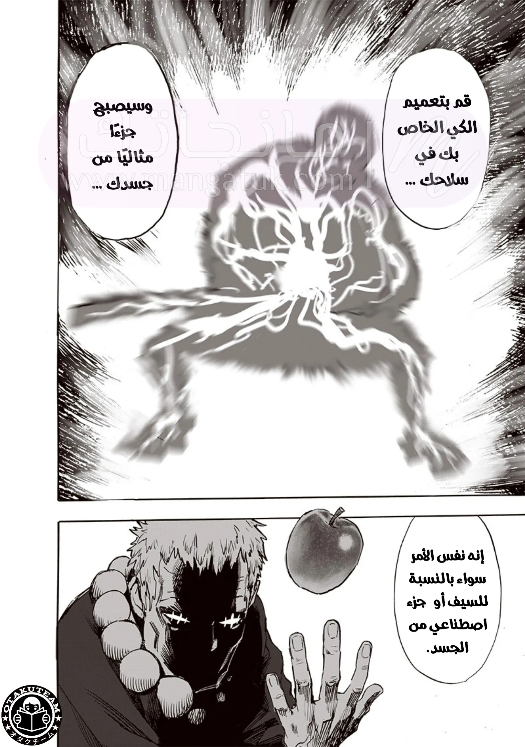 Read One Punch Man AR Manga Online
