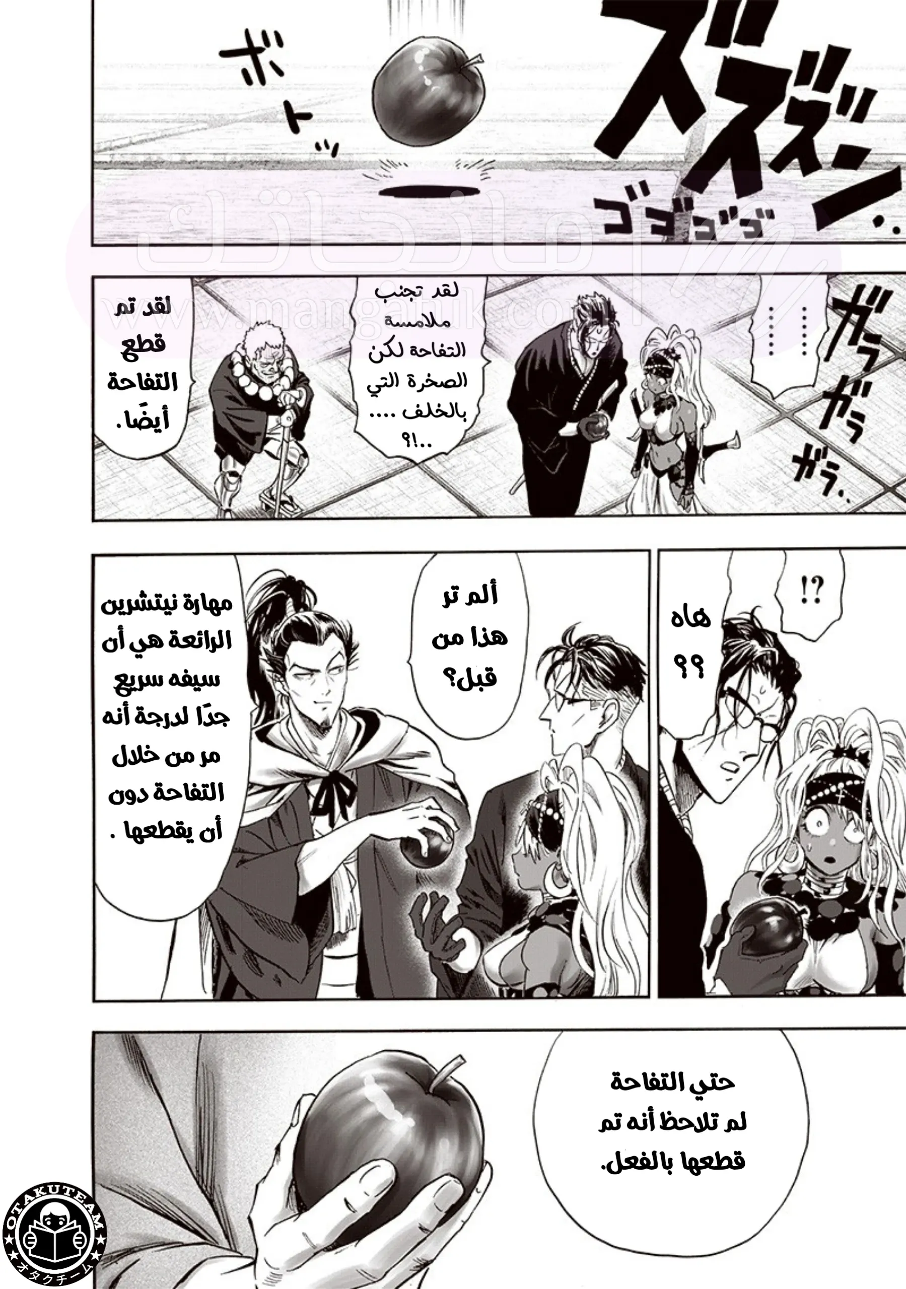 Read One Punch Man AR Manga Online