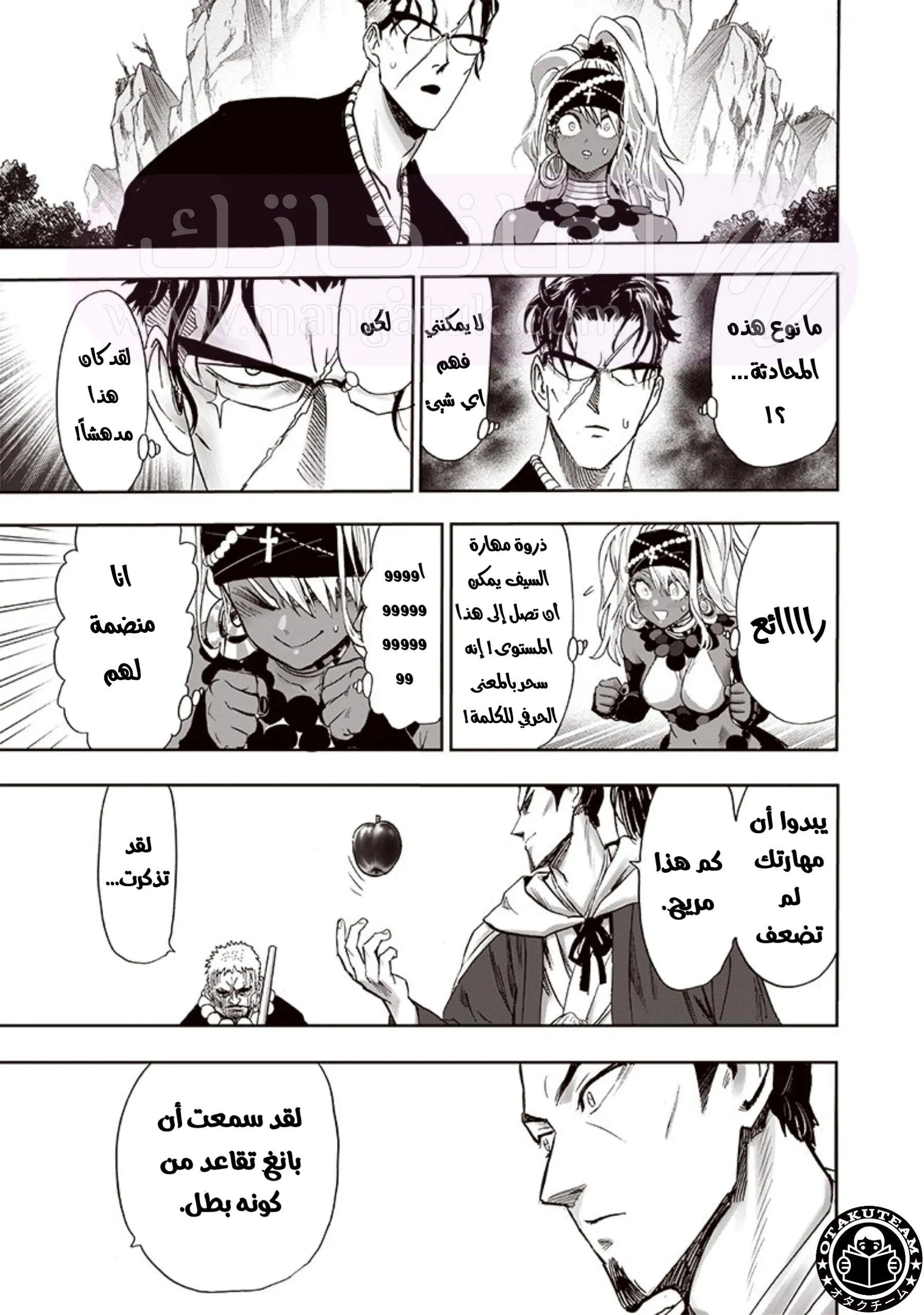 Read One Punch Man AR Manga Online