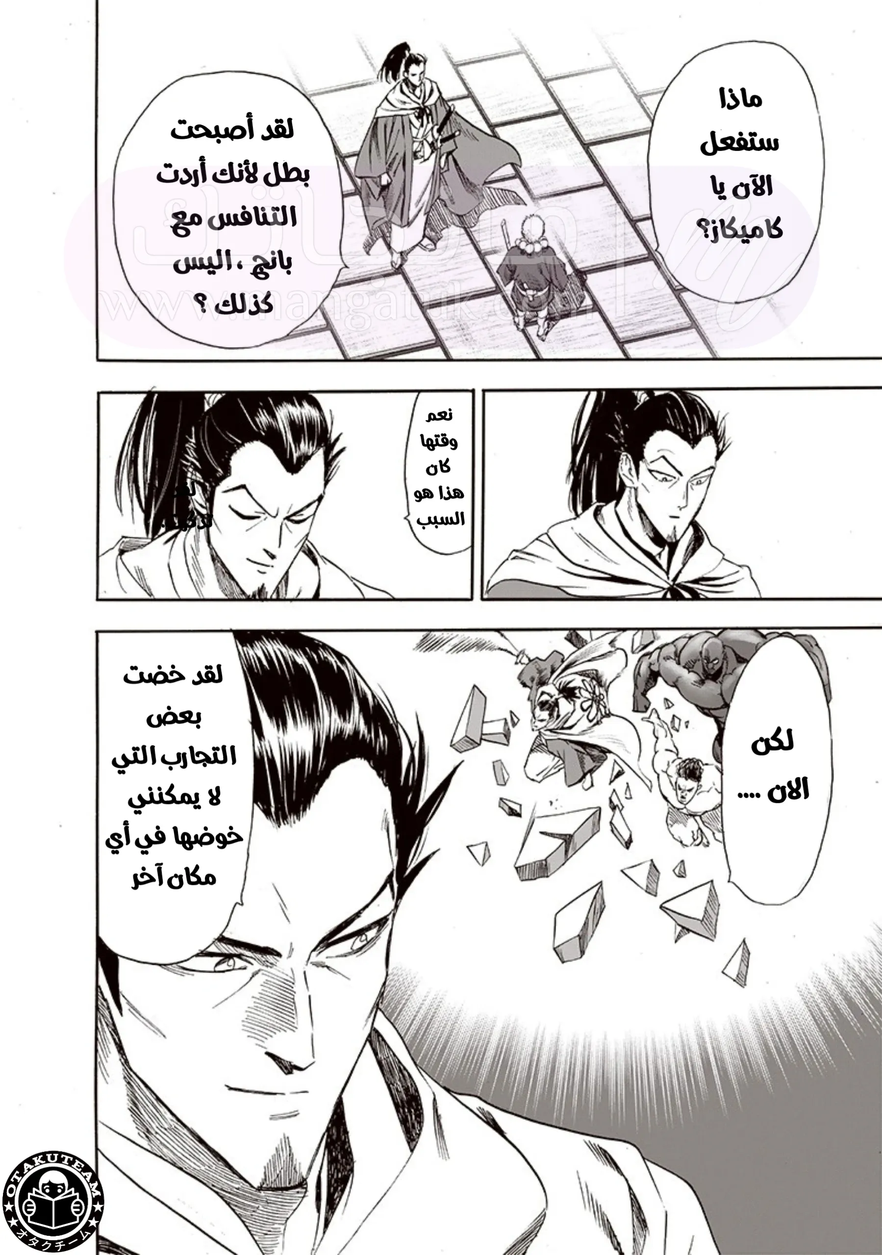 Read One Punch Man AR Manga Online