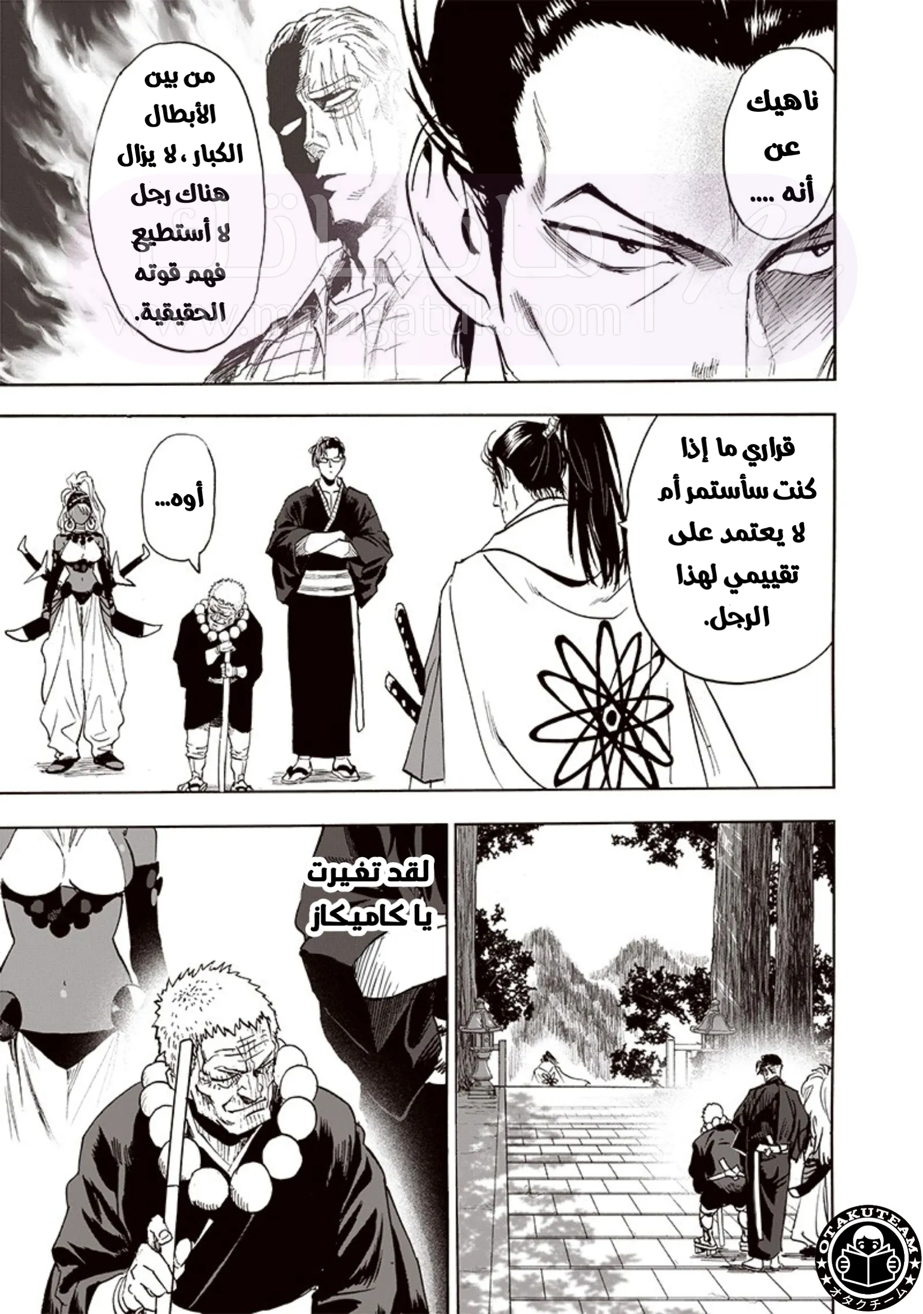 Read One Punch Man AR Manga Online