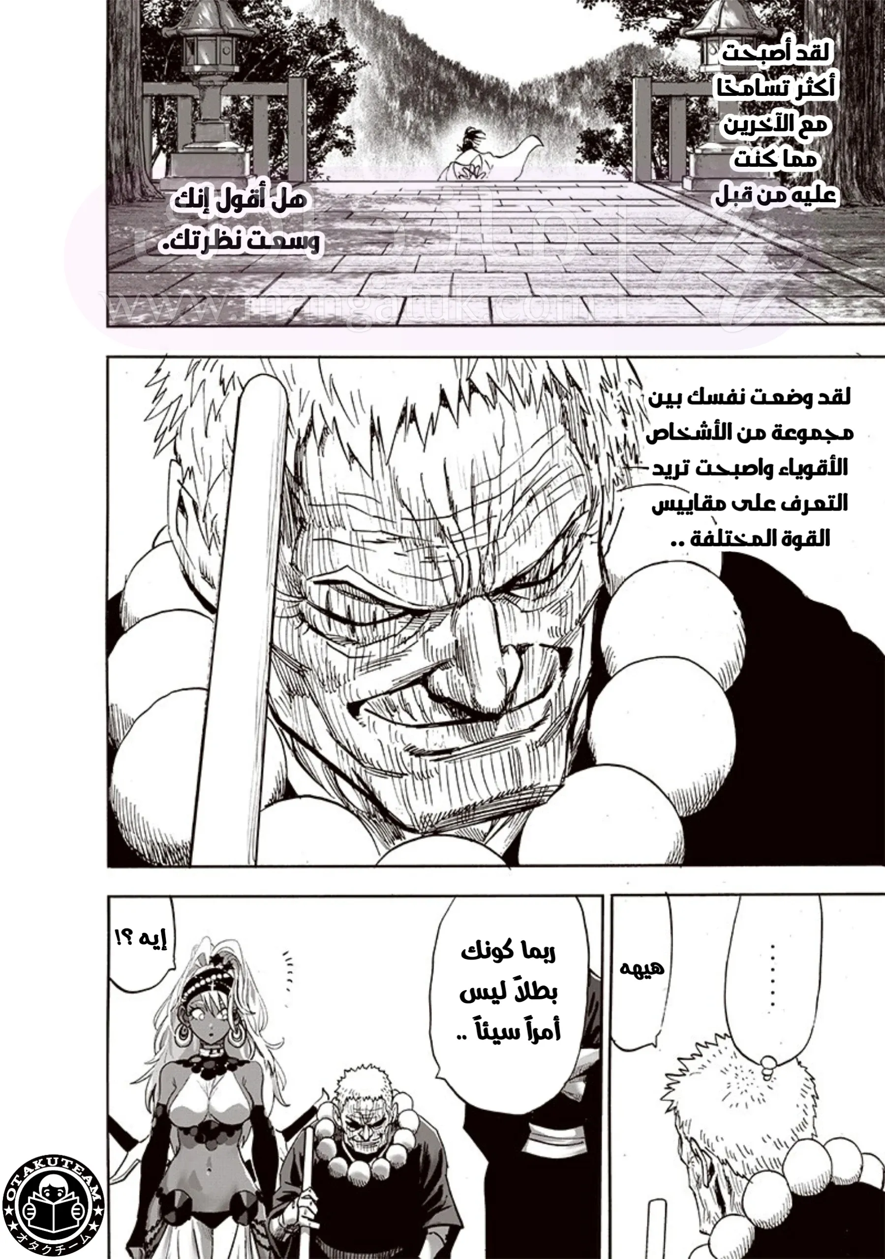 Read One Punch Man AR Manga Online