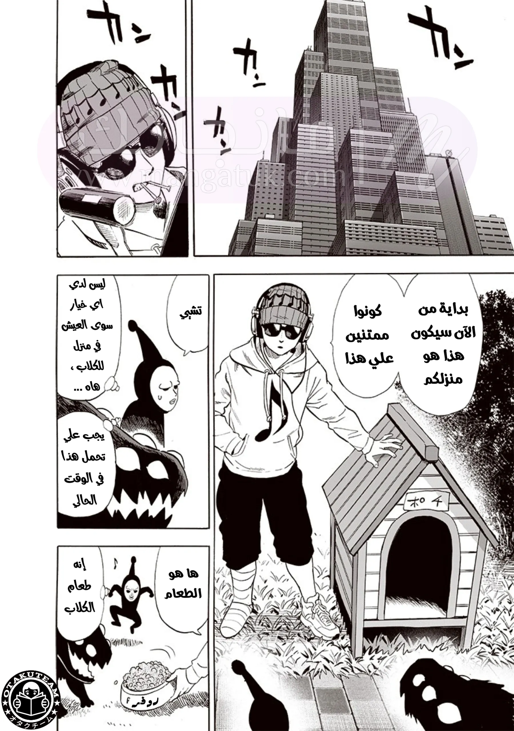 Read One Punch Man AR Manga Online