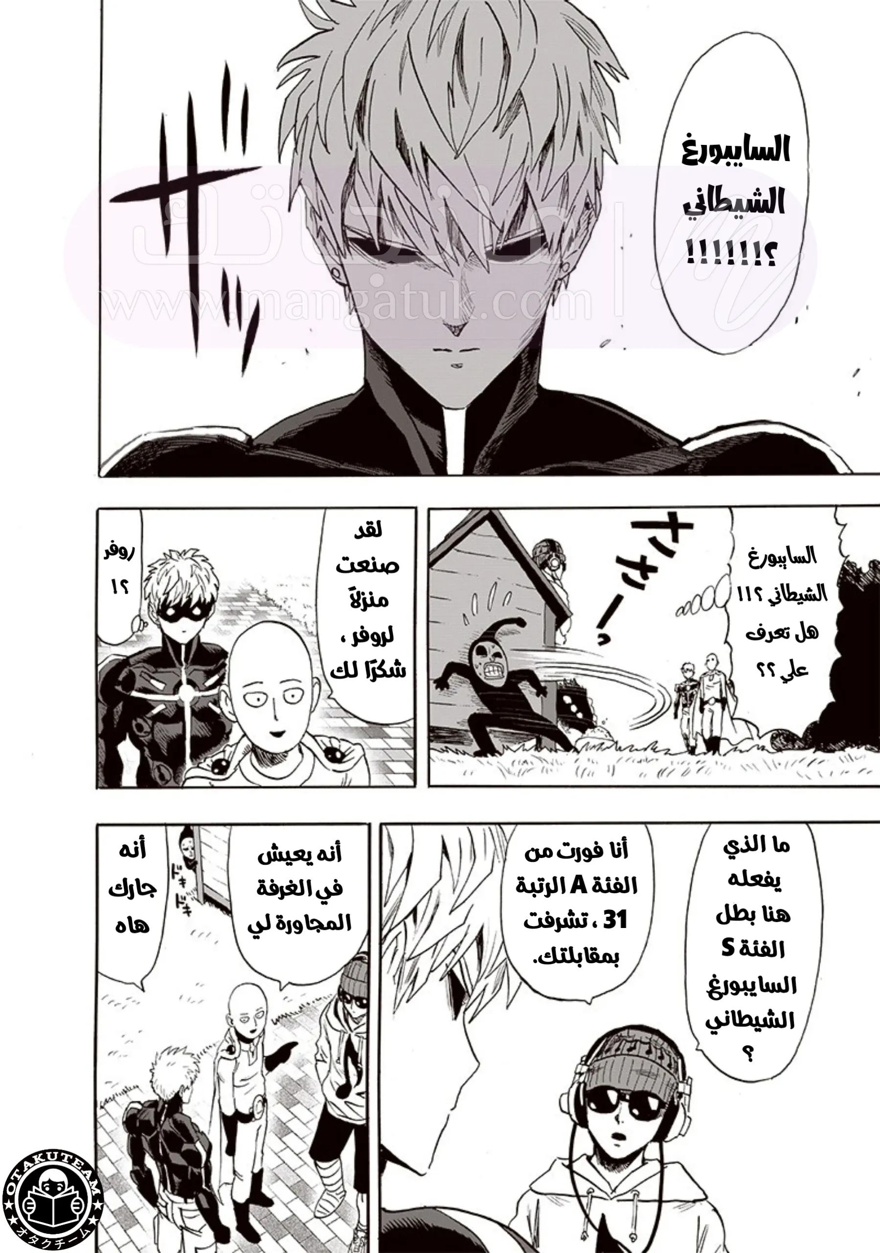 Read One Punch Man AR Manga Online