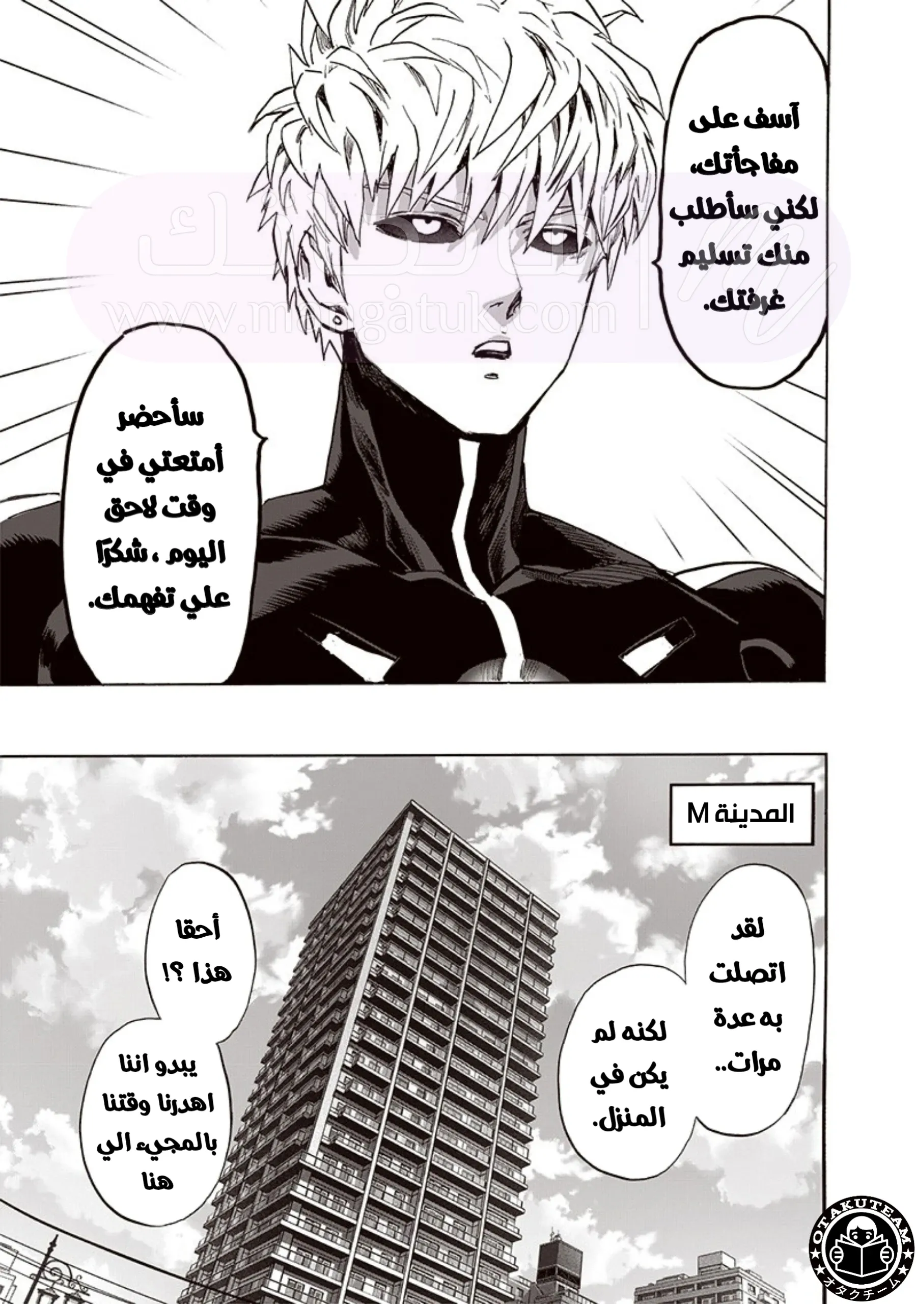 Read One Punch Man AR Manga Online