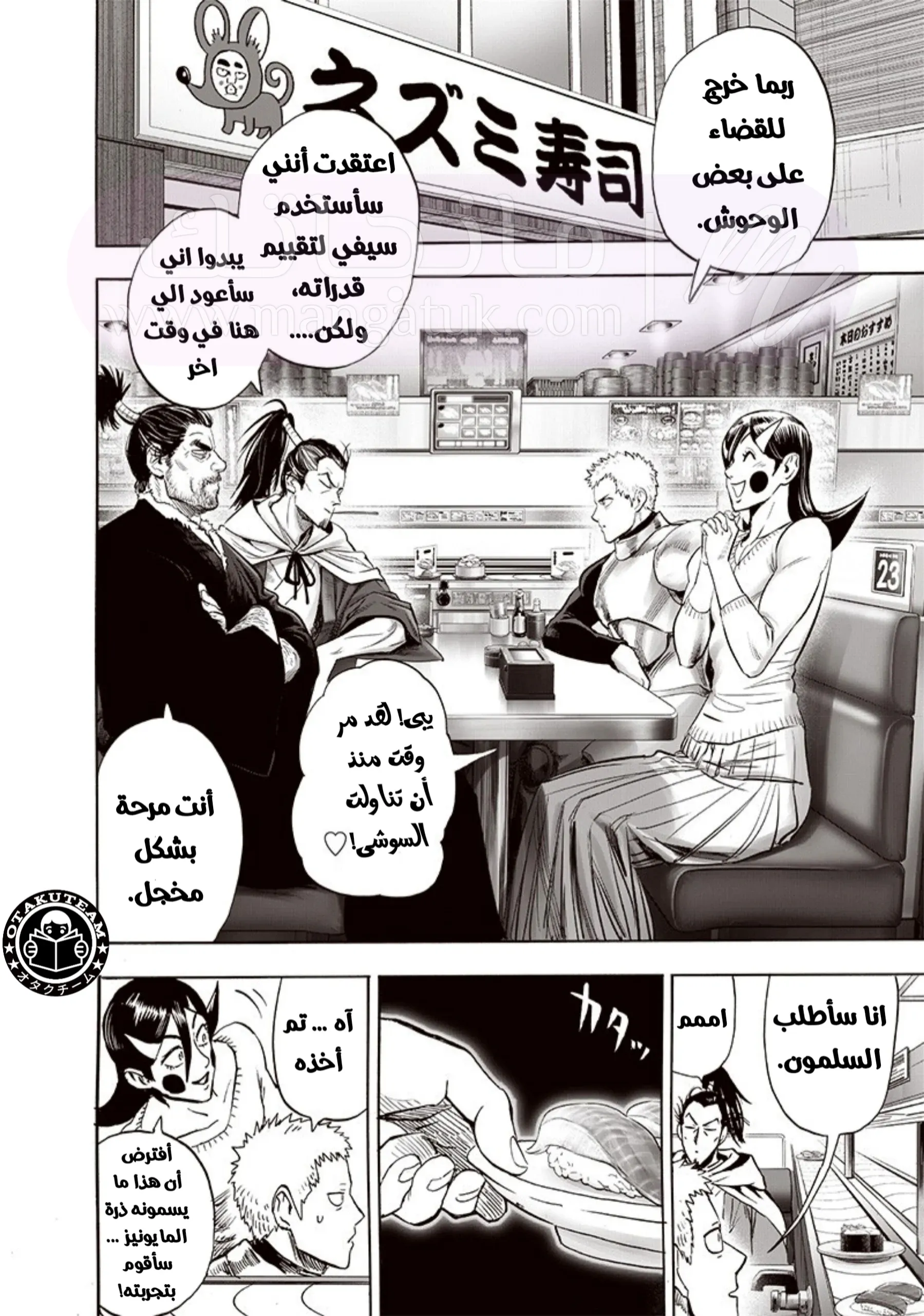 Read One Punch Man AR Manga Online