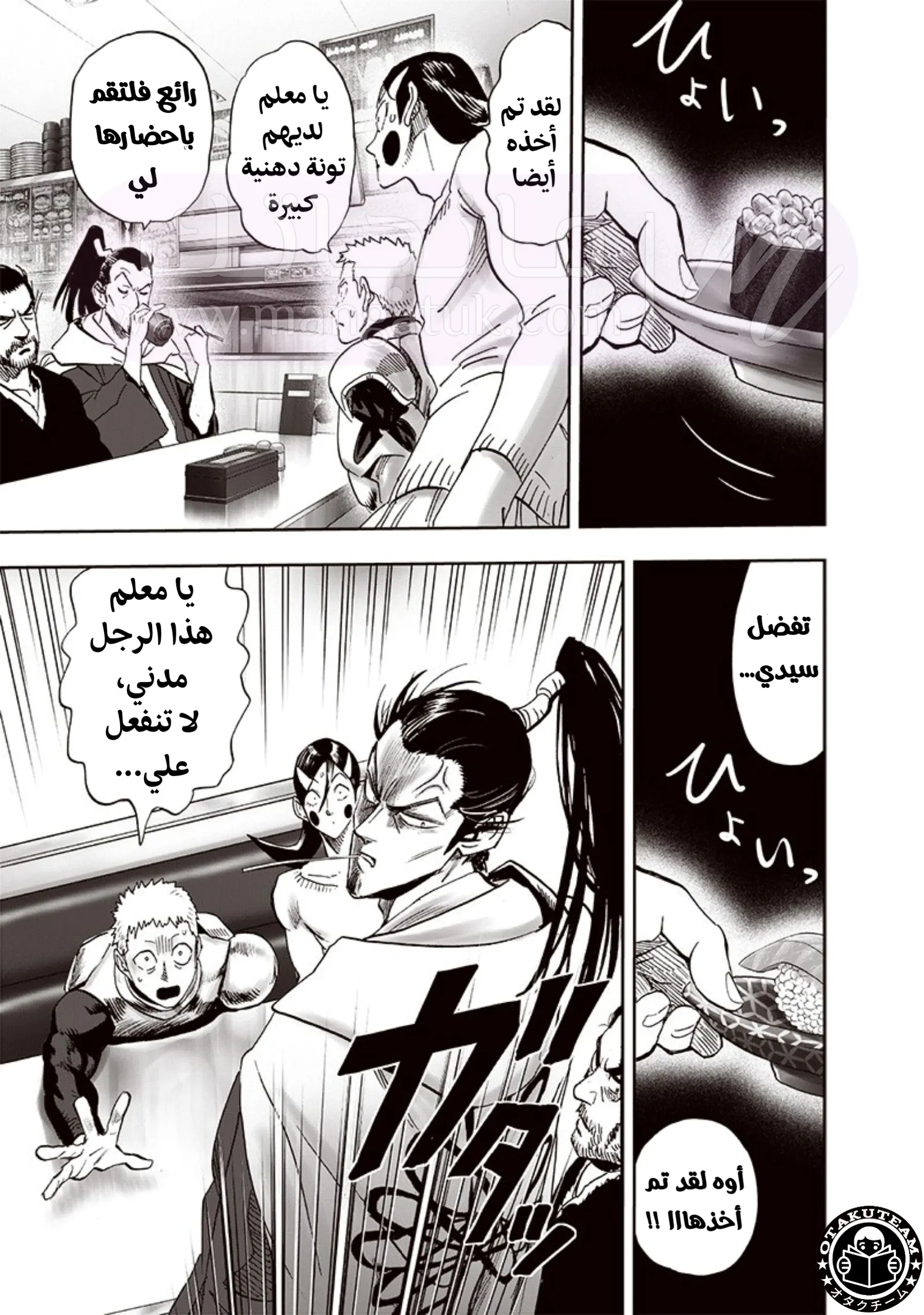 Read One Punch Man AR Manga Online