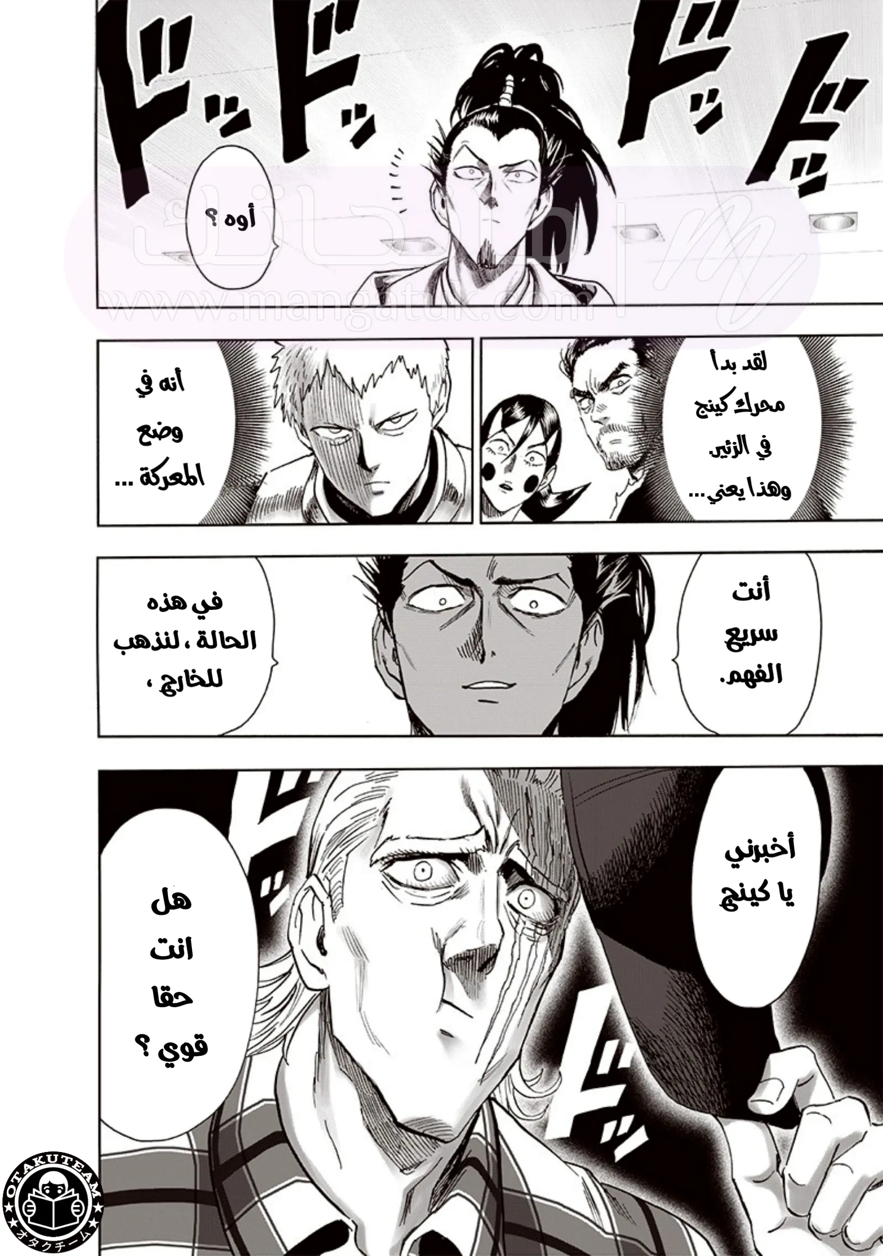 Read One Punch Man AR Manga Online