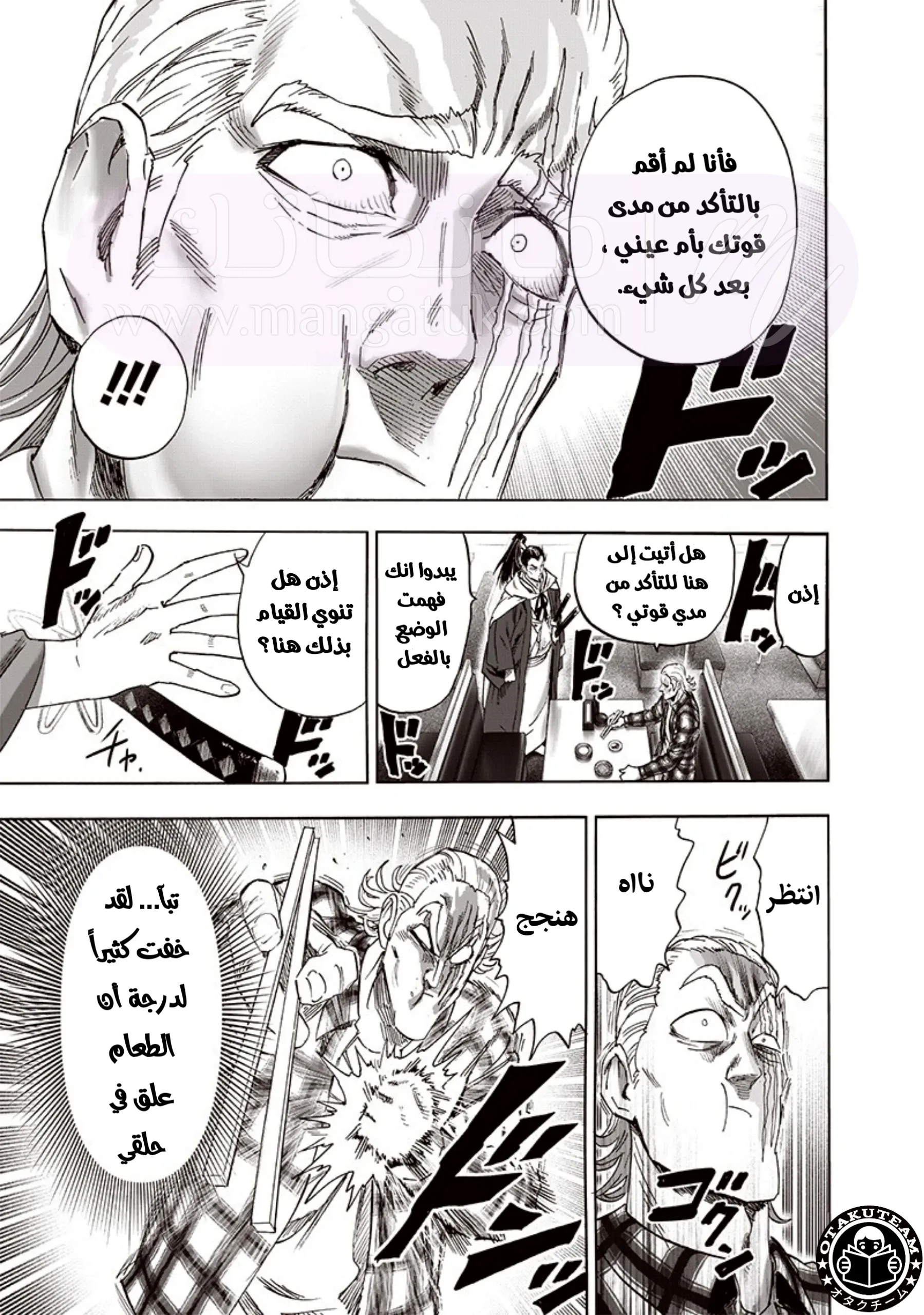 Read One Punch Man AR Manga Online