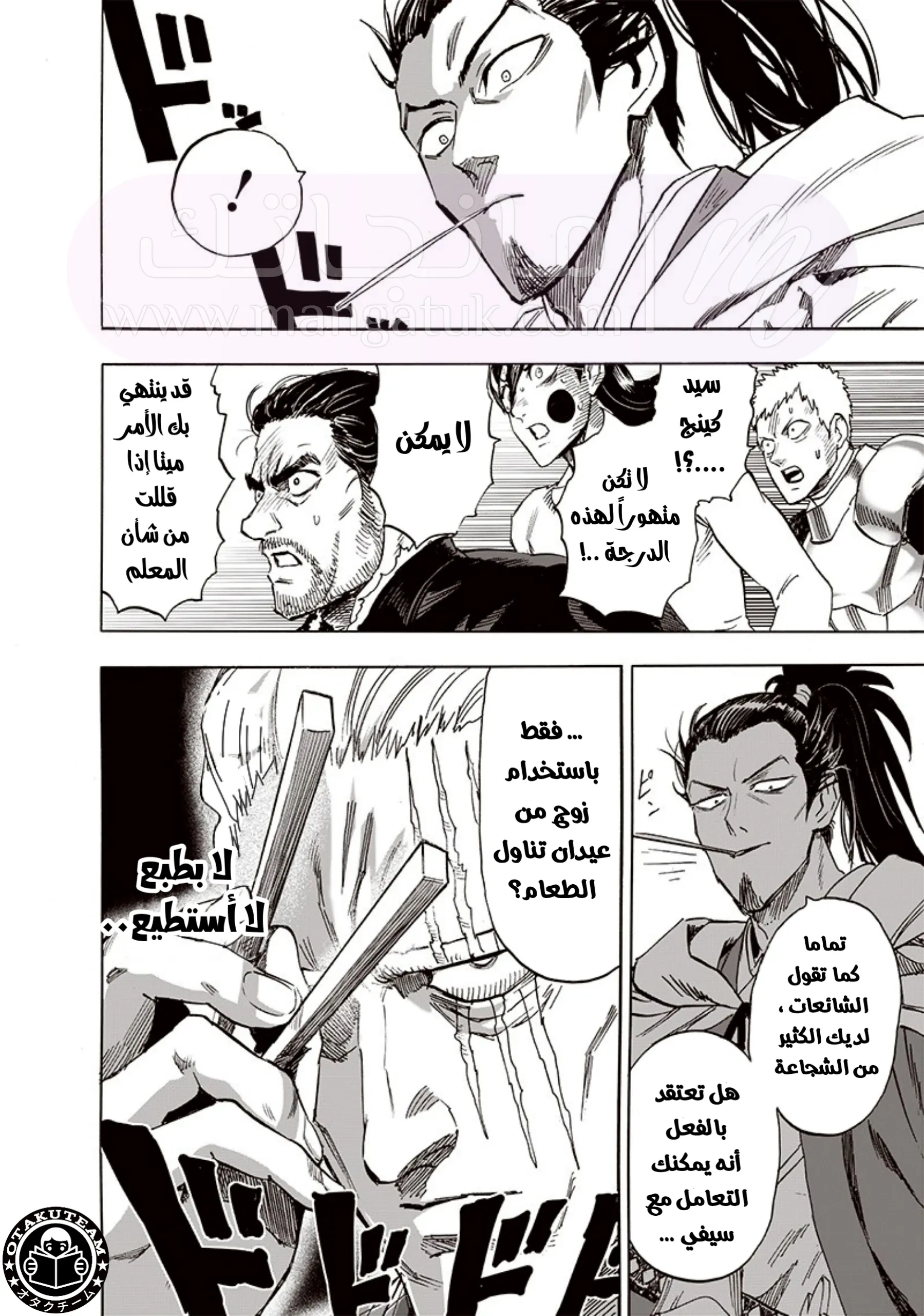 Read One Punch Man AR Manga Online