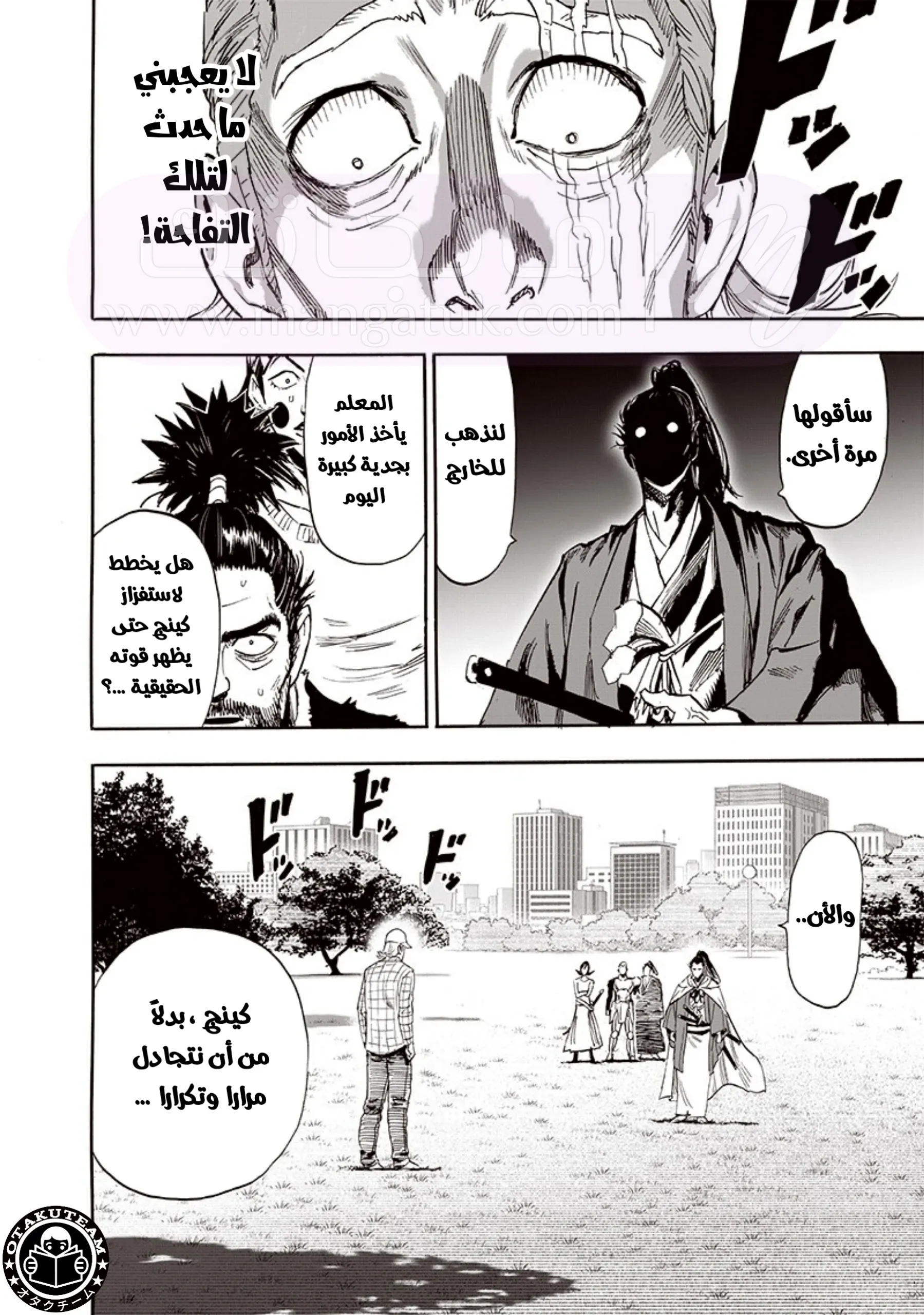 Read One Punch Man AR Manga Online