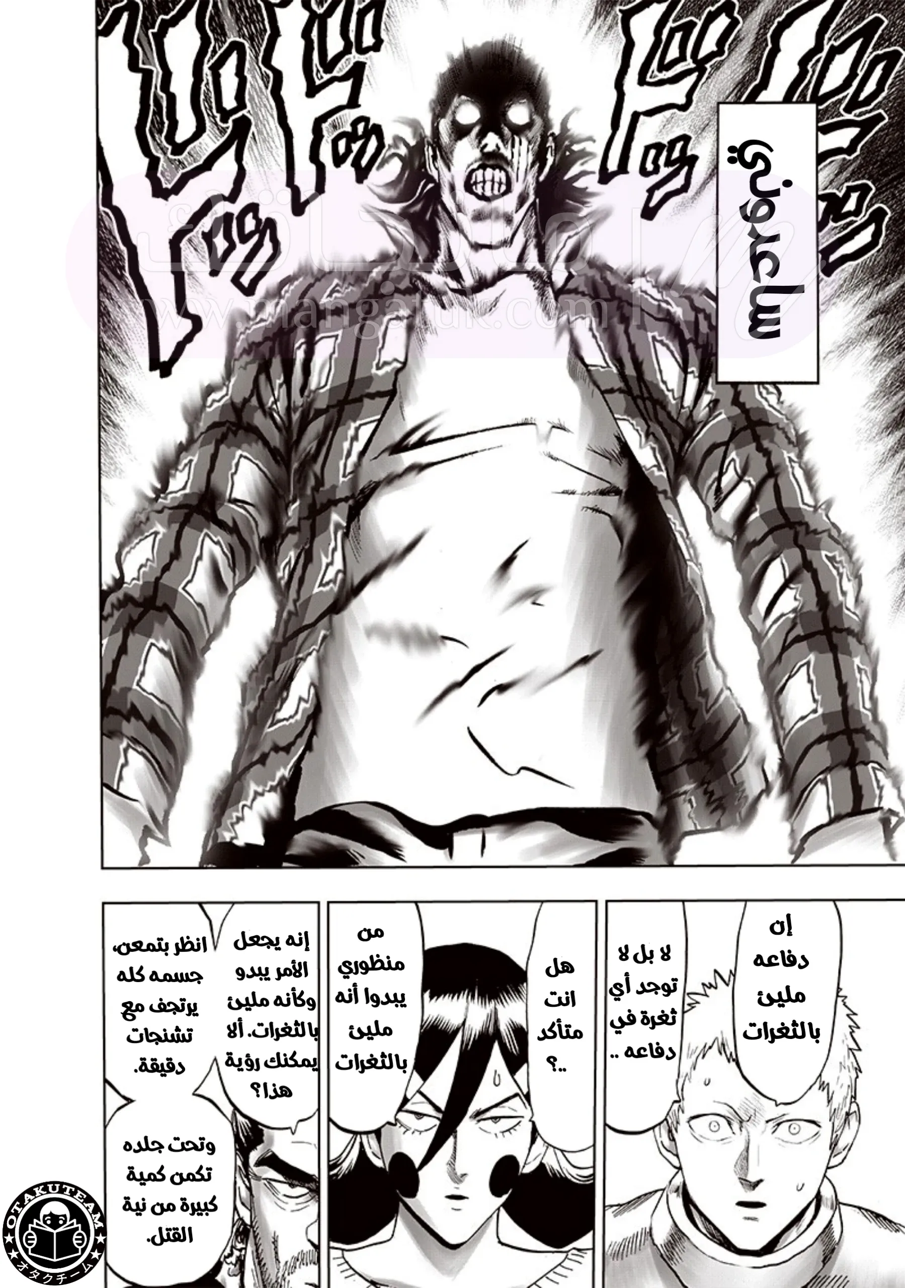Read One Punch Man AR Manga Online