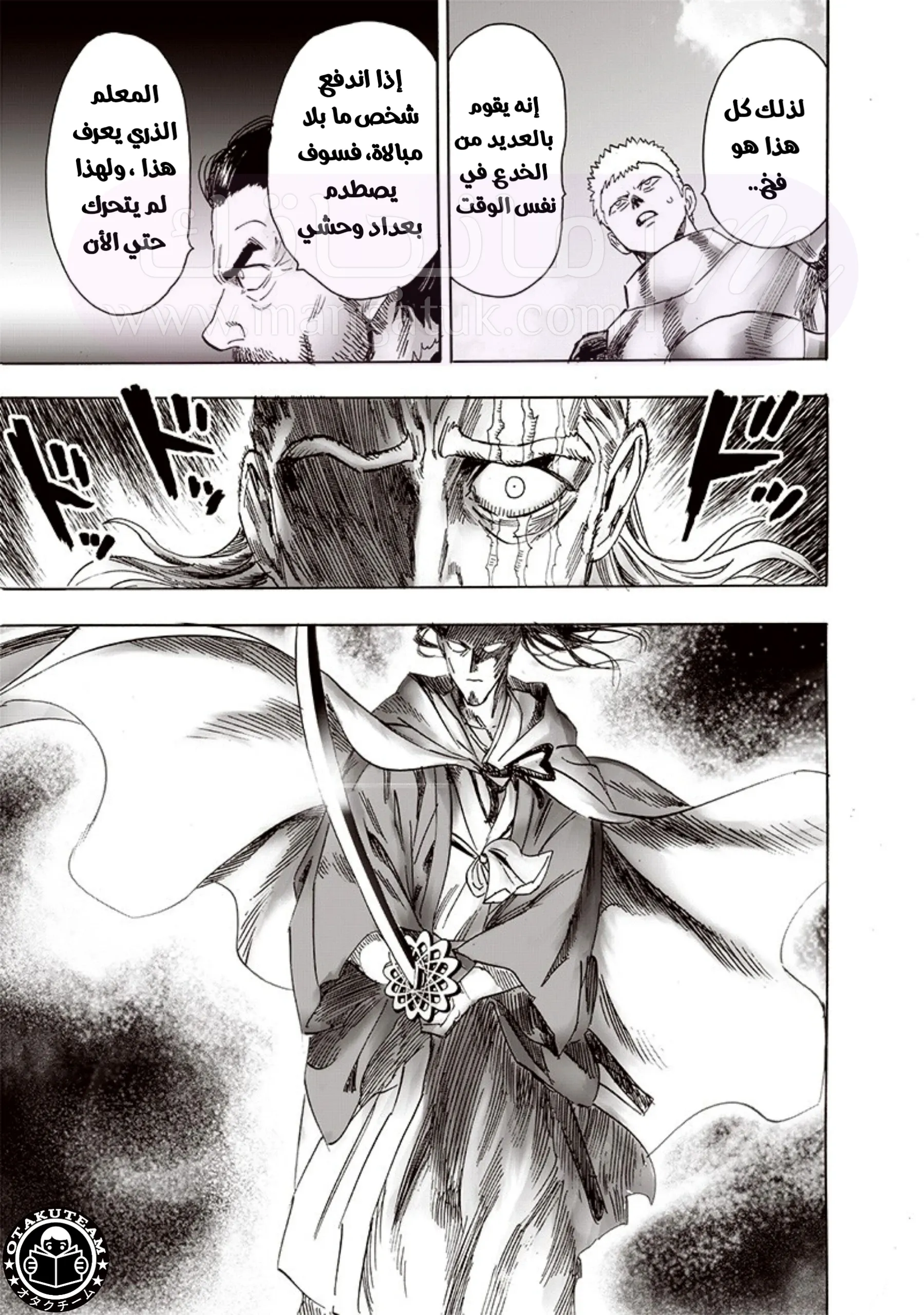 Read One Punch Man AR Manga Online