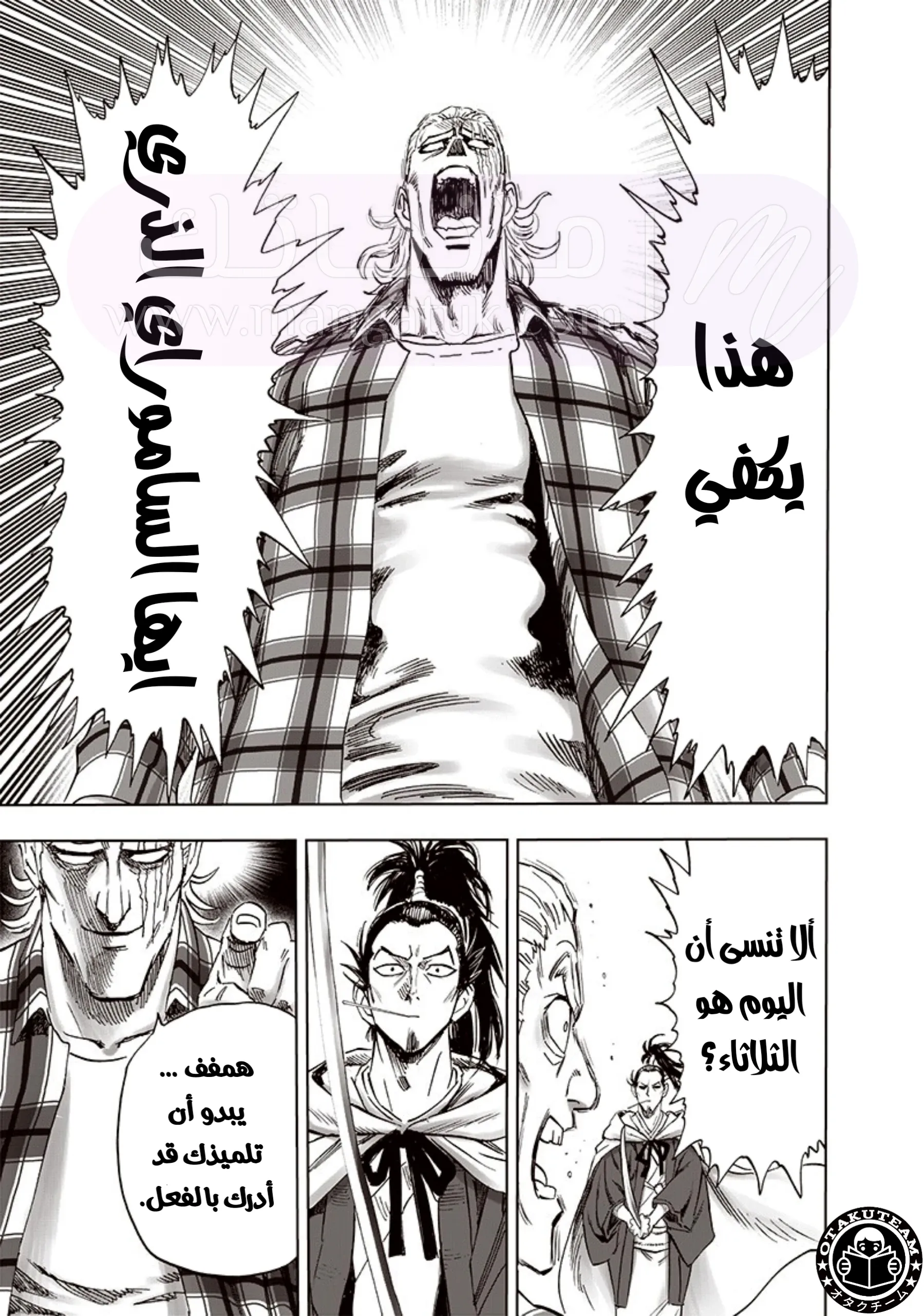 Read One Punch Man AR Manga Online