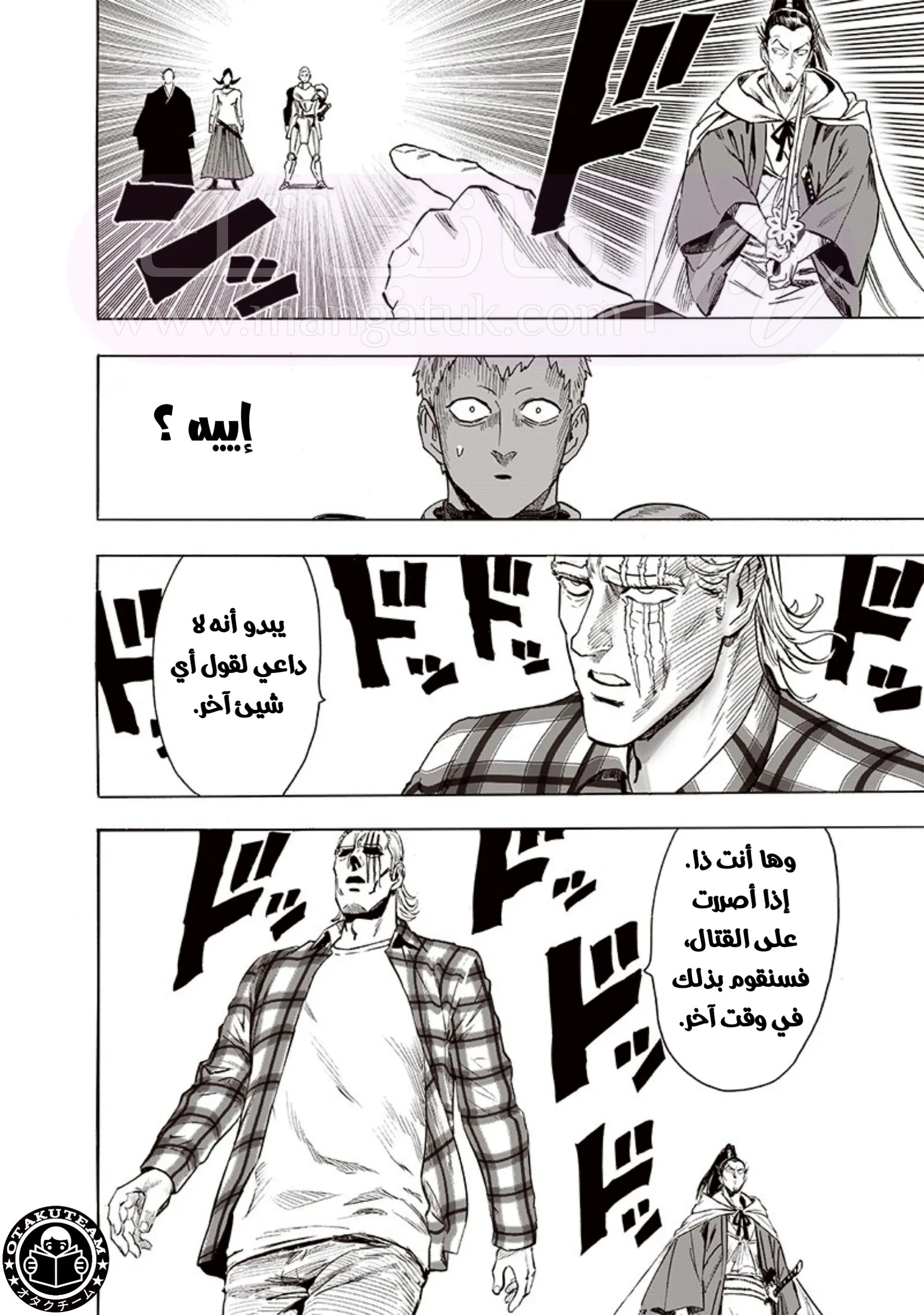 Read One Punch Man AR Manga Online