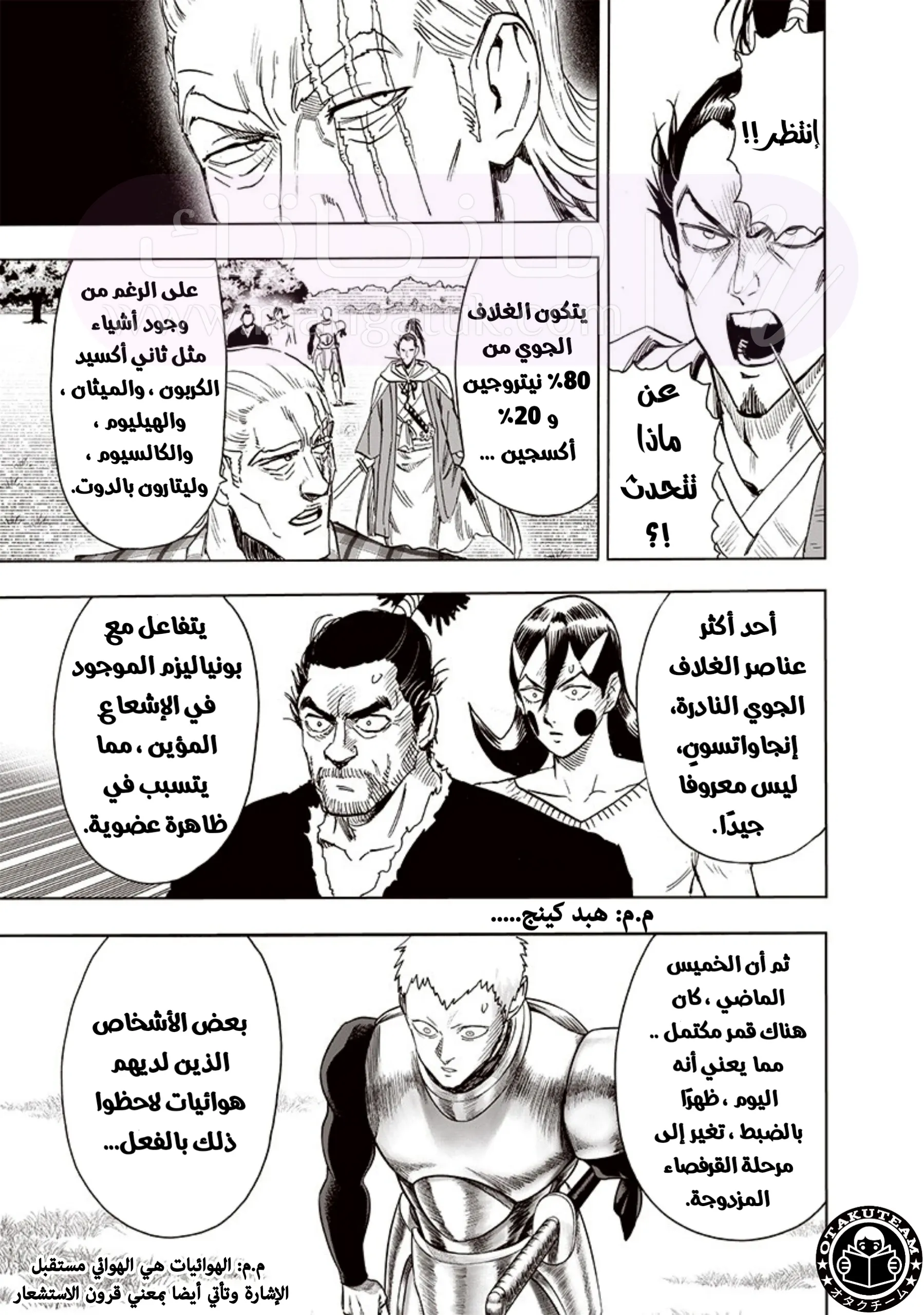 Read One Punch Man AR Manga Online