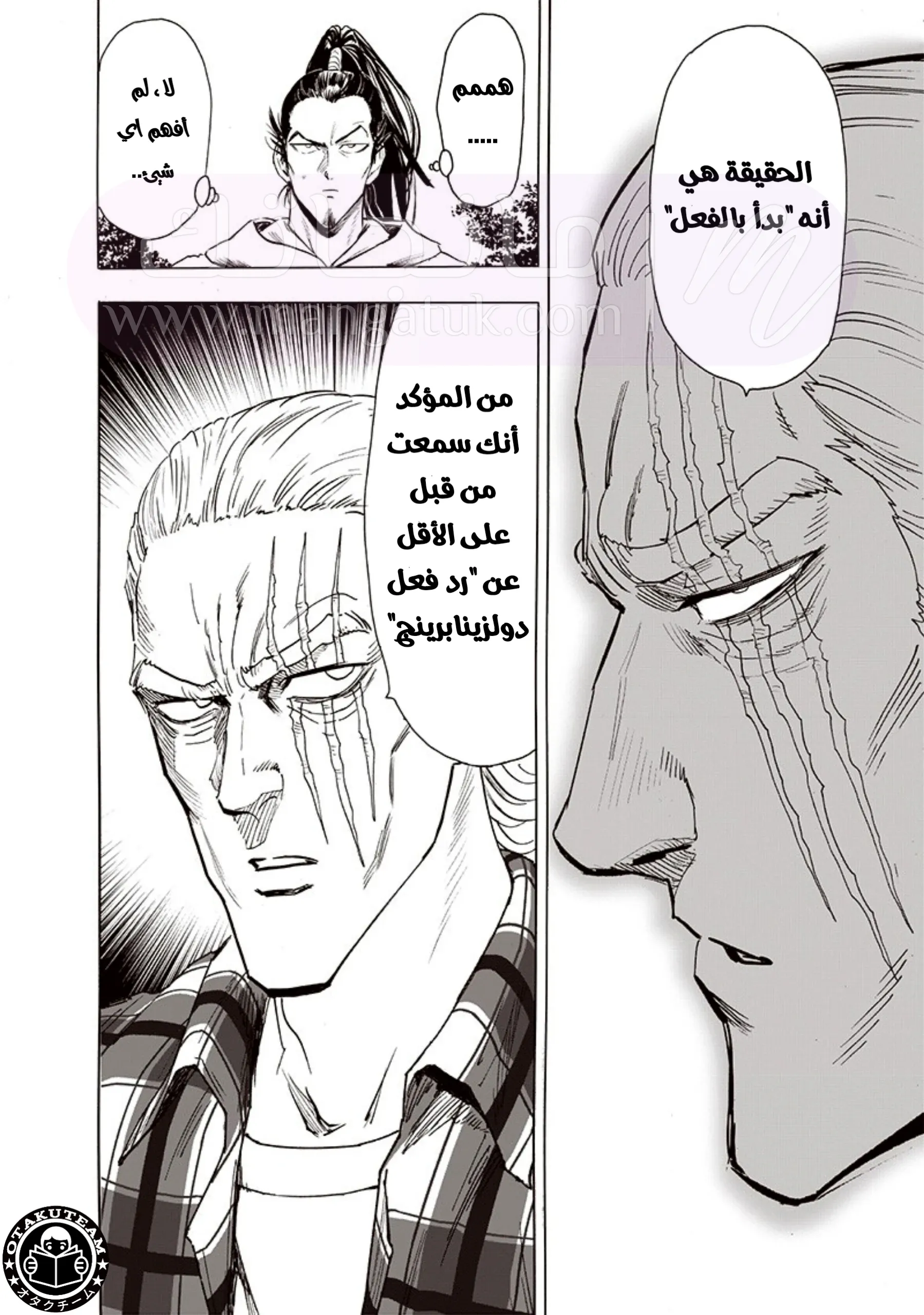 Read One Punch Man AR Manga Online