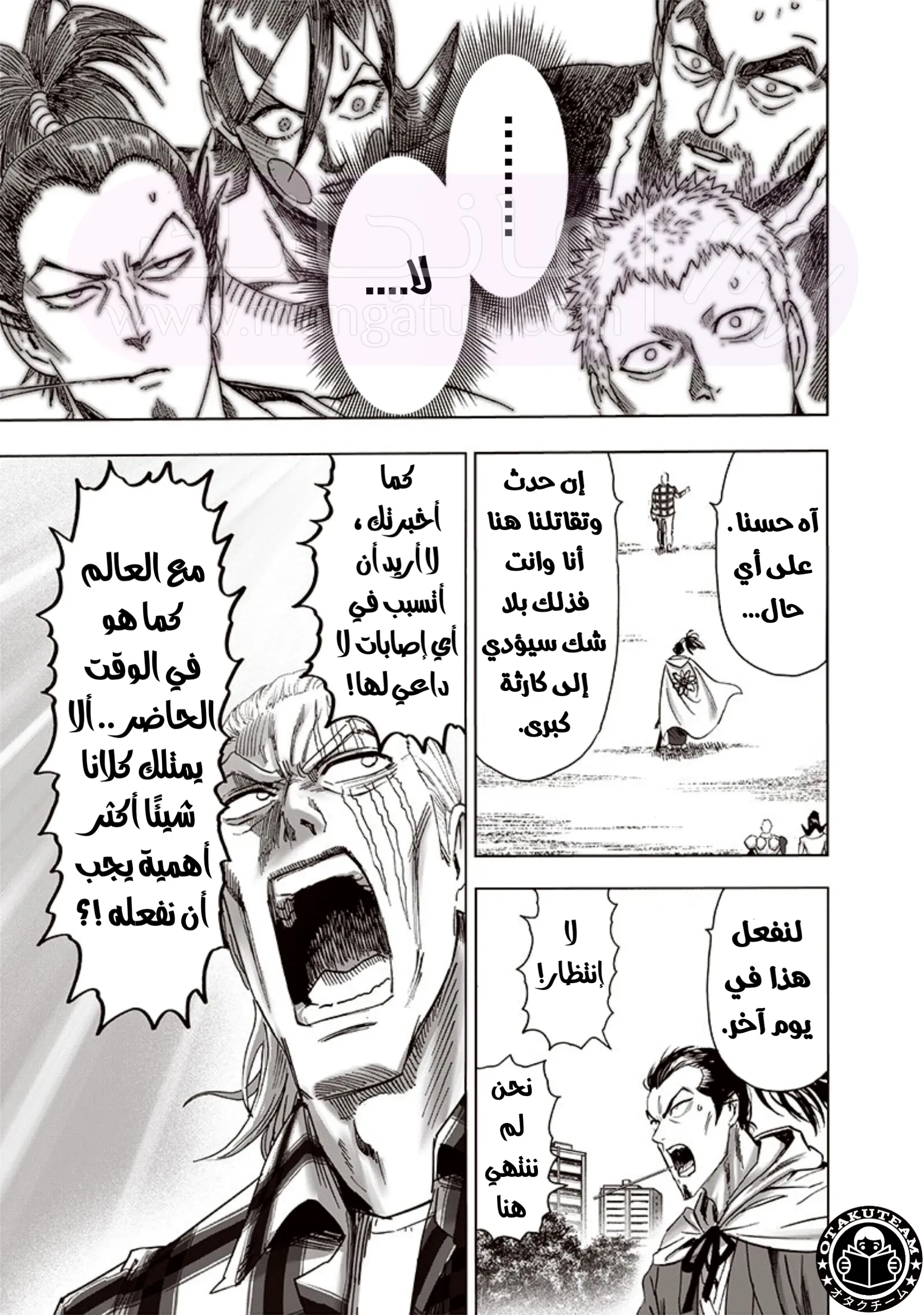 Read One Punch Man AR Manga Online
