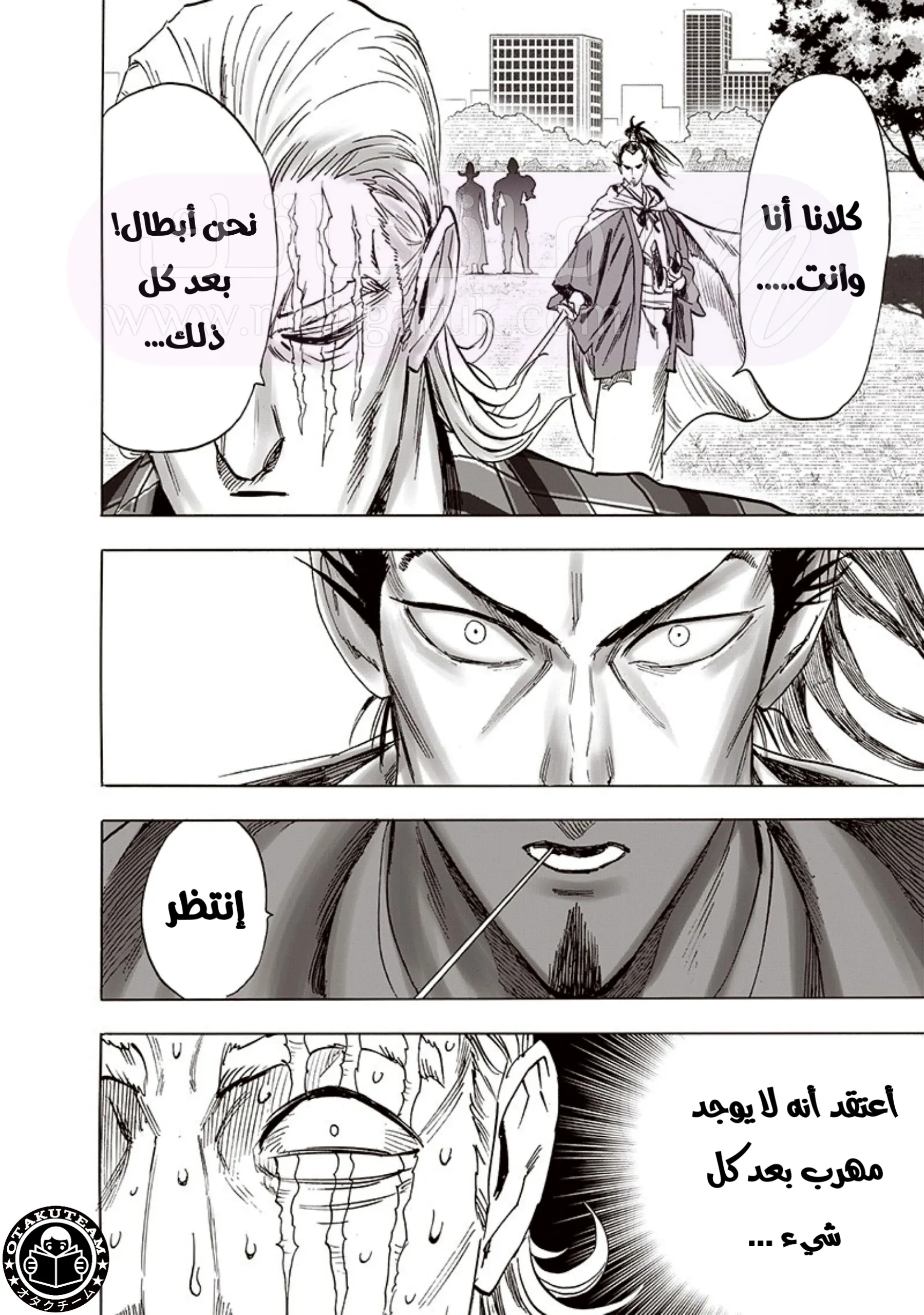 Read One Punch Man AR Manga Online