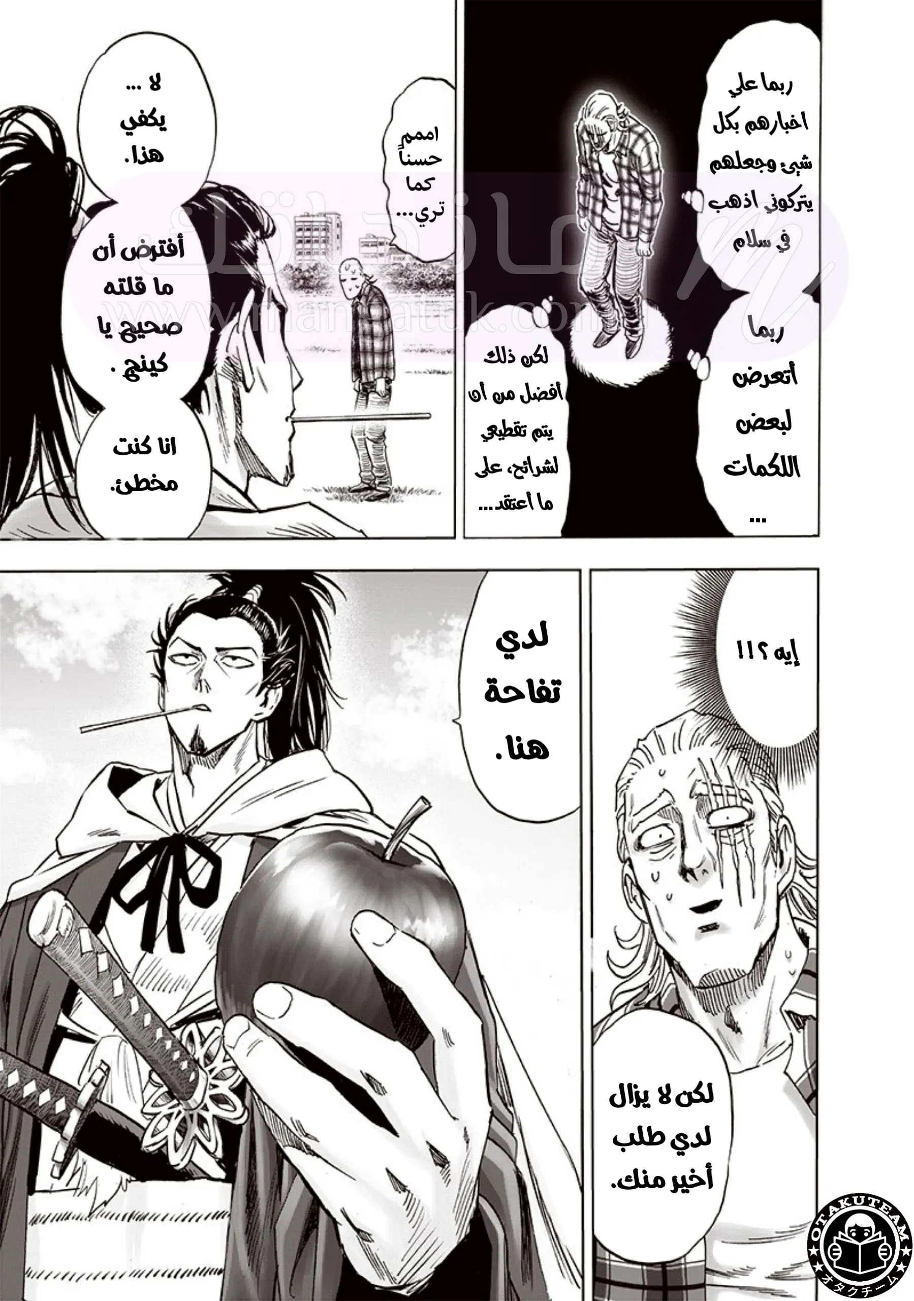 Read One Punch Man AR Manga Online