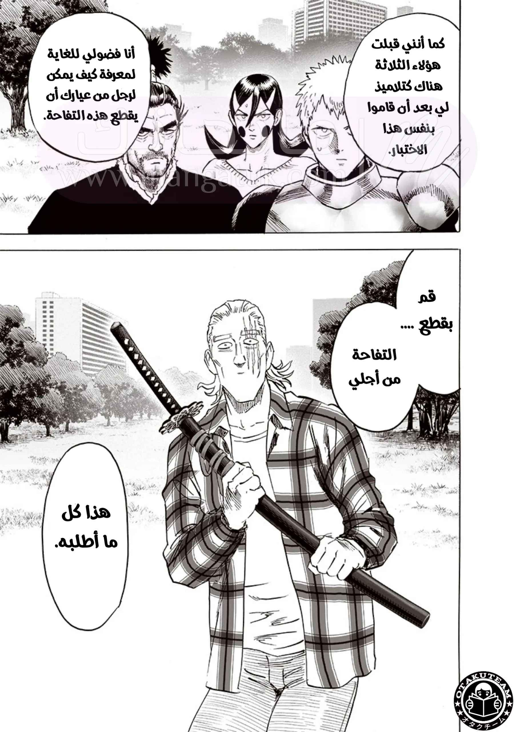 Read One Punch Man AR Manga Online