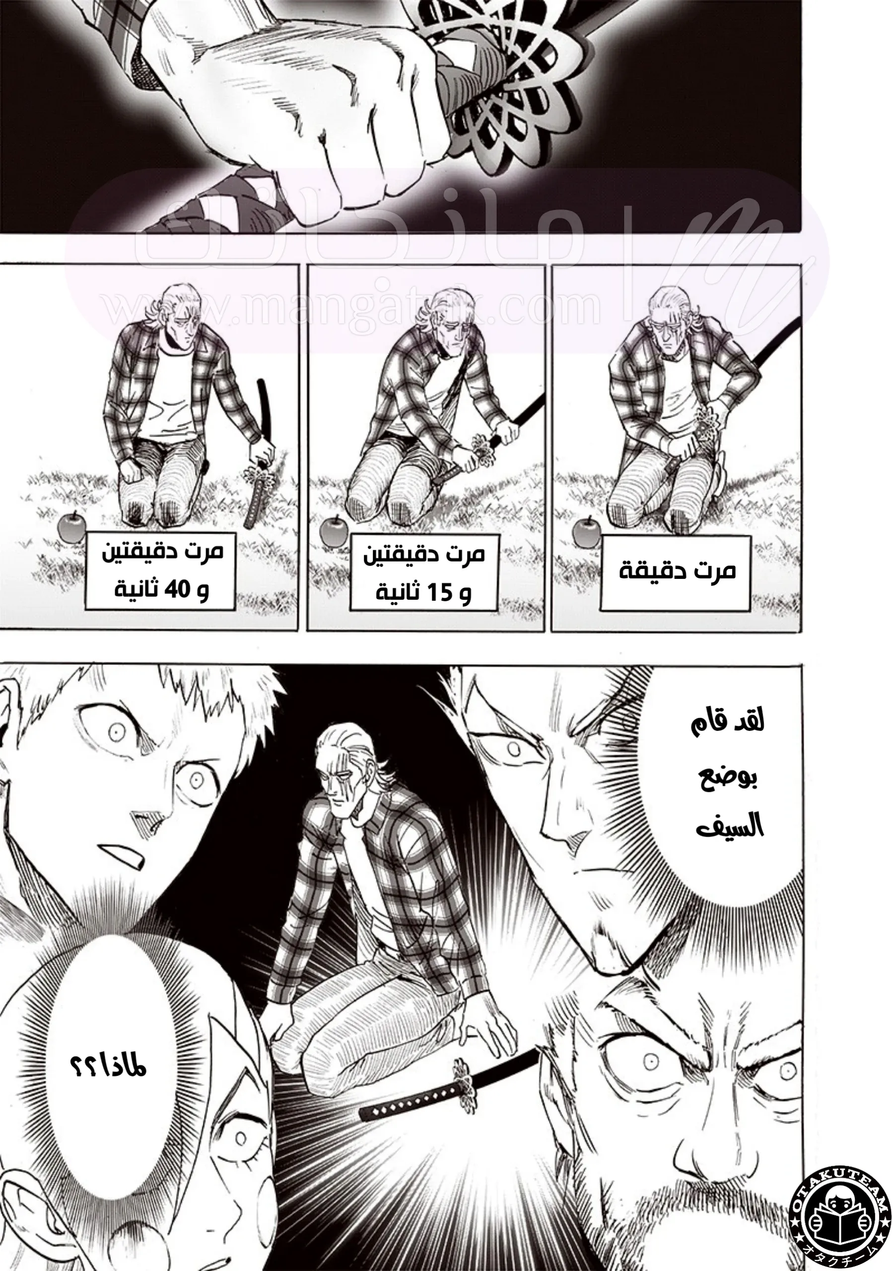 Read One Punch Man AR Manga Online