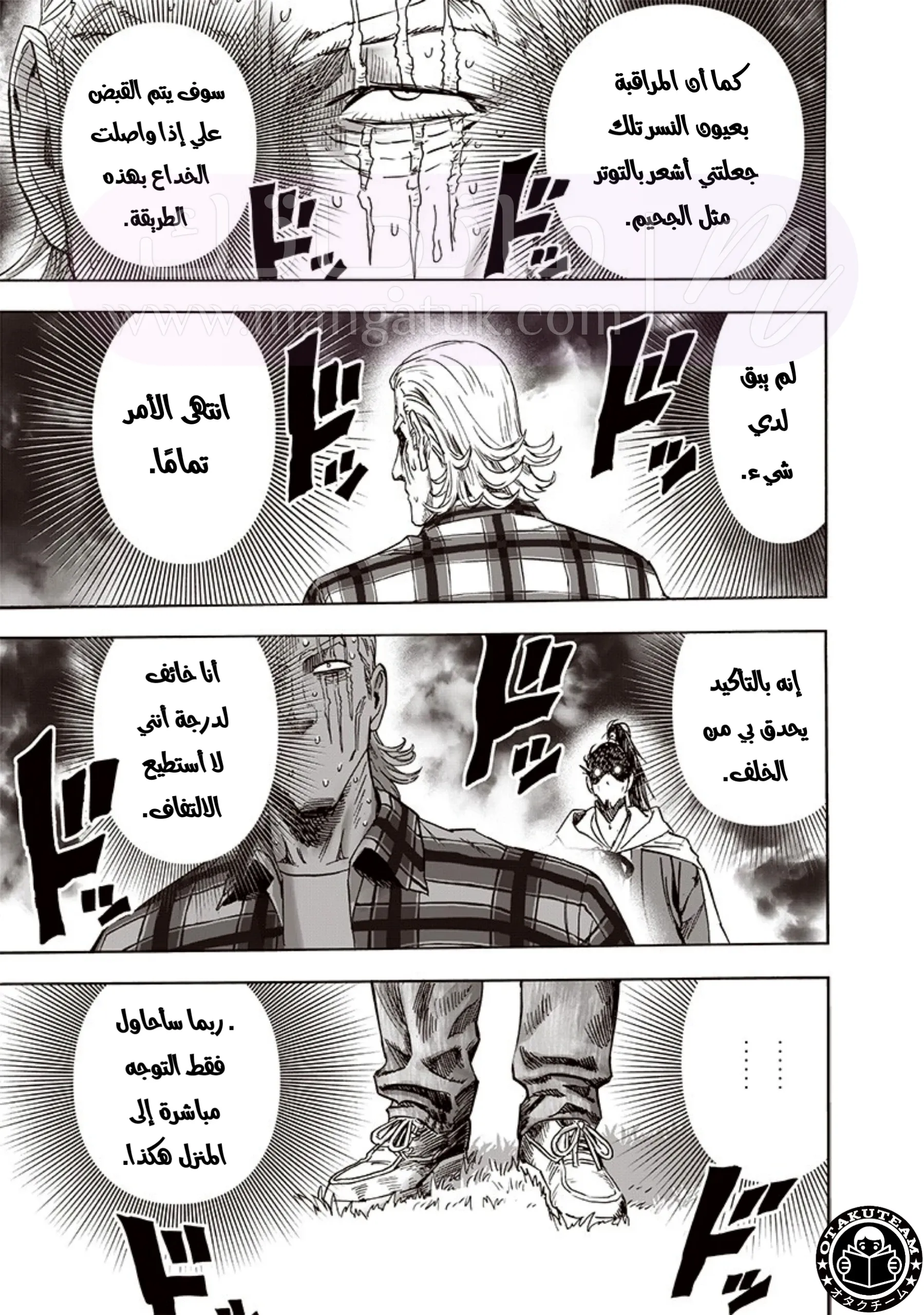 Read One Punch Man AR Manga Online