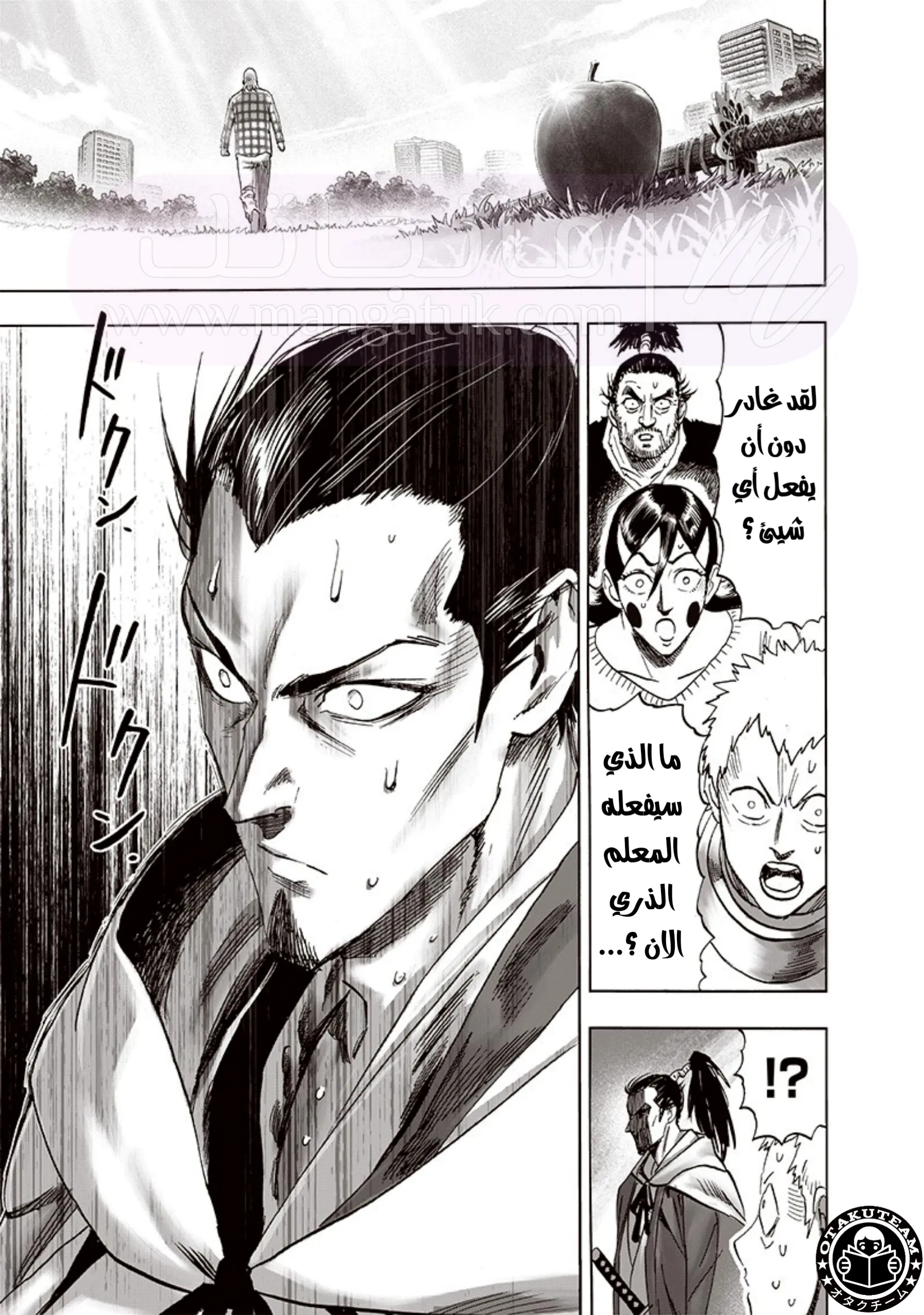 Read One Punch Man AR Manga Online