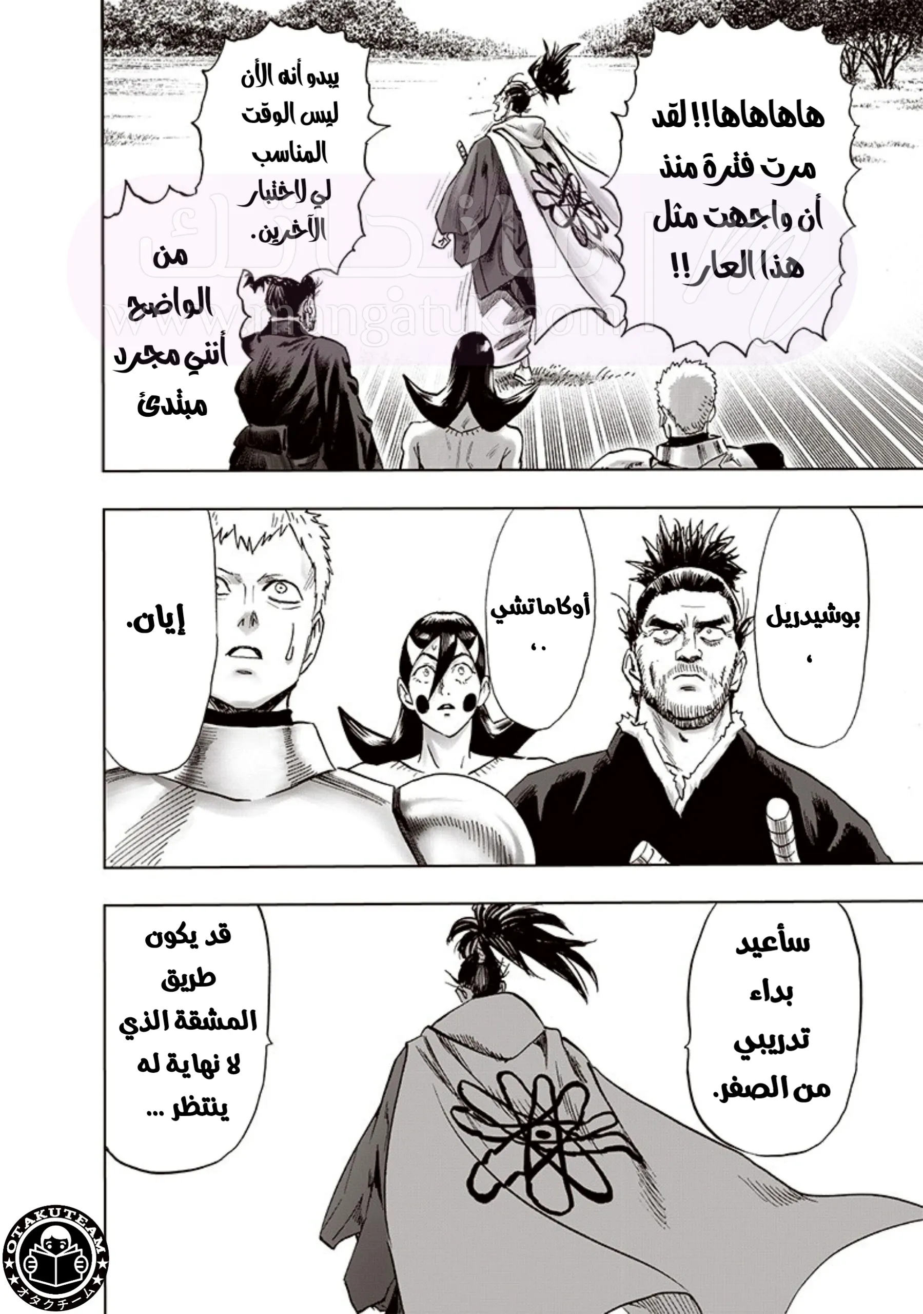 Read One Punch Man AR Manga Online